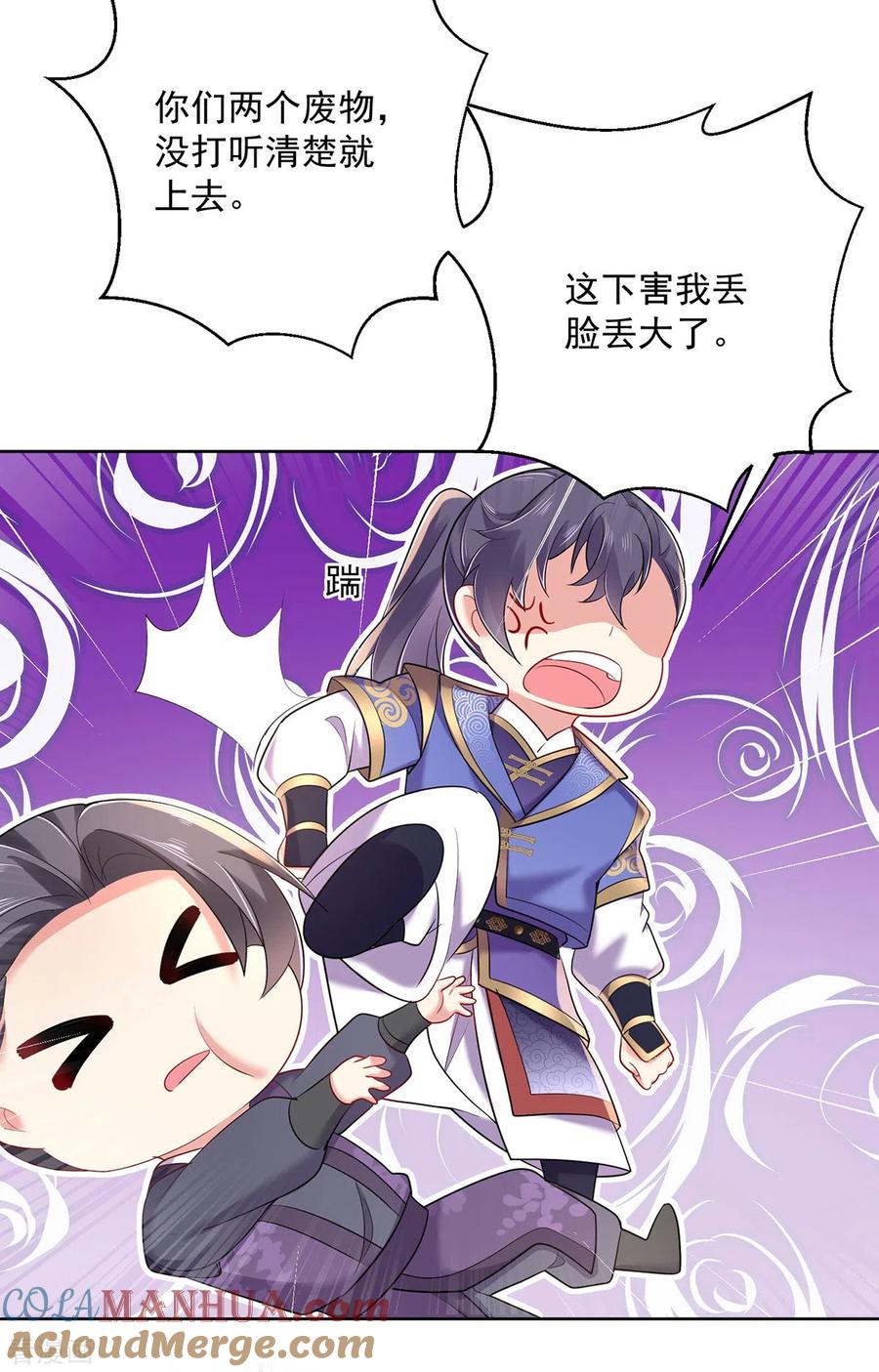 我在异界养男神：神医九小姐 第191话 成全她的美梦 第7页