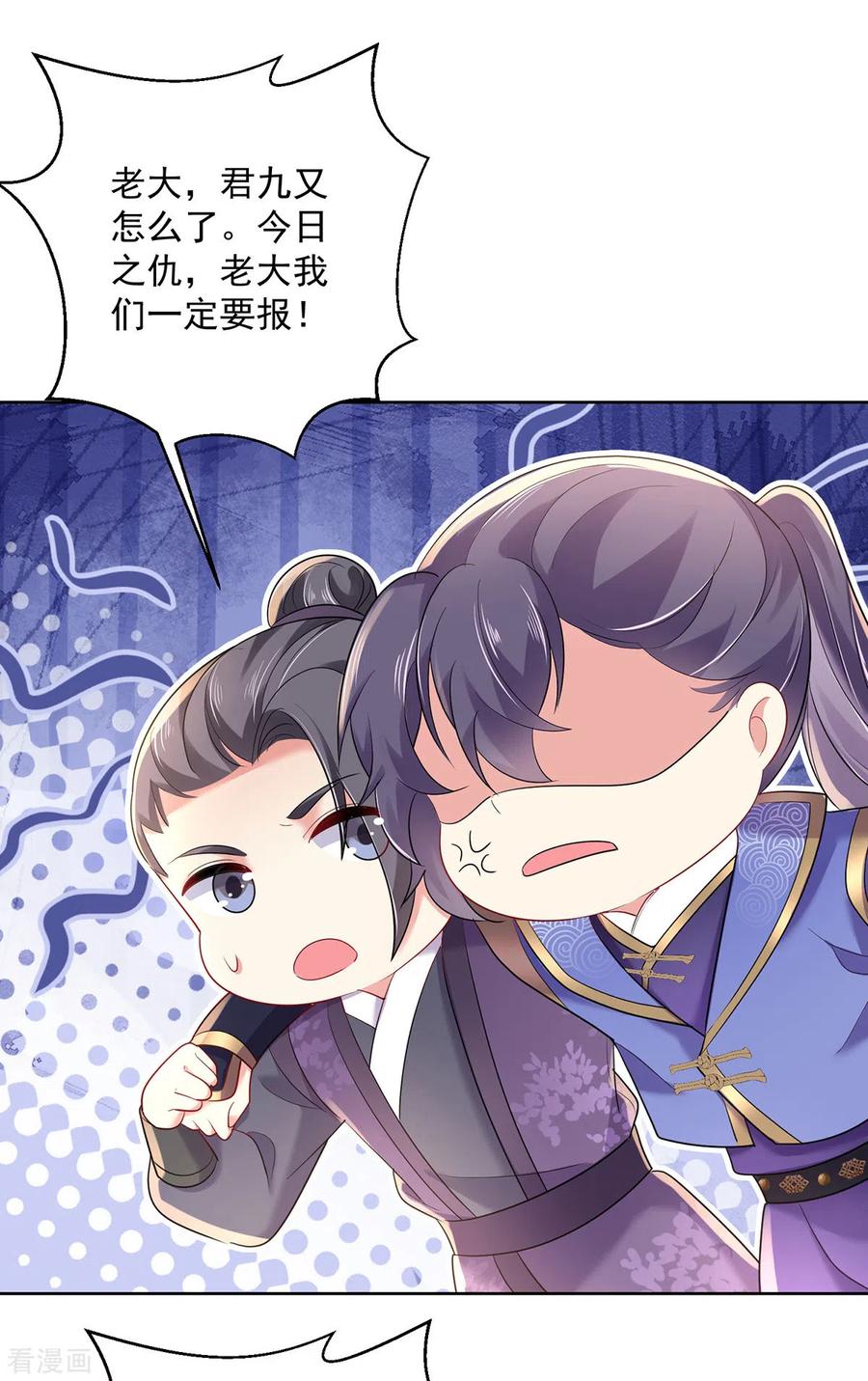 我在异界养男神：神医九小姐 第191话 成全她的美梦 第6页