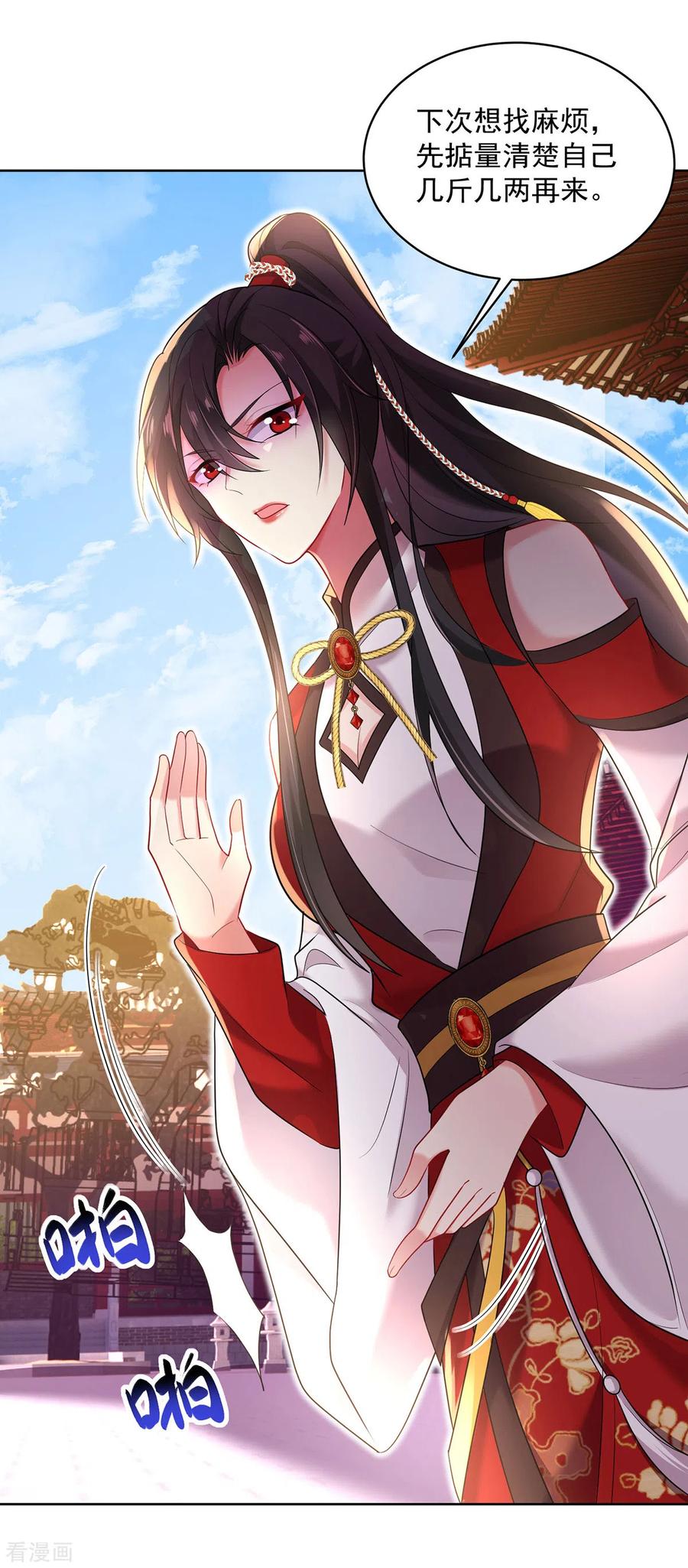 我在异界养男神：神医九小姐 第191话 成全她的美梦 第2页