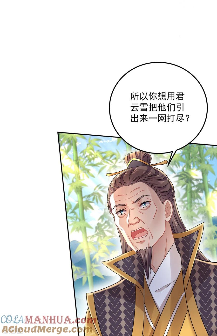我在异界养男神：神医九小姐 第191话 成全她的美梦 第25页