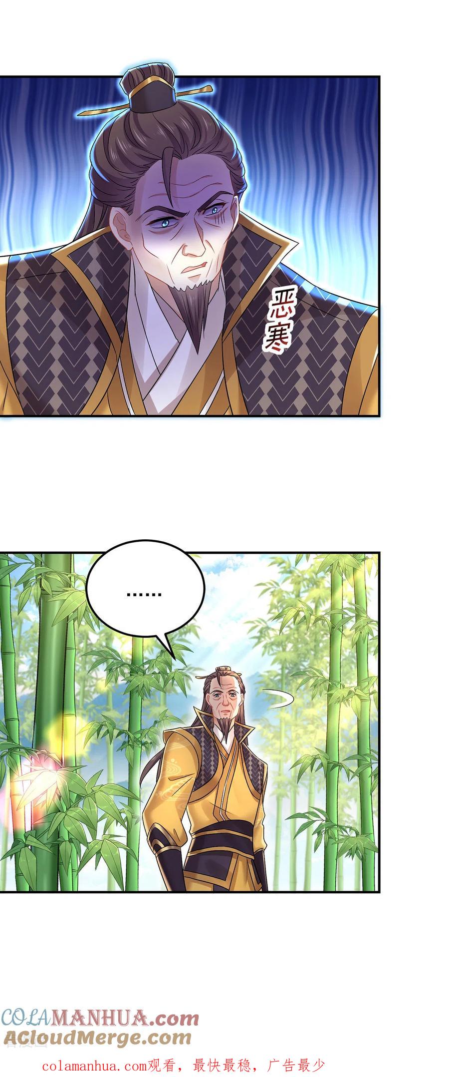我在异界养男神：神医九小姐 第191话 成全她的美梦 第31页