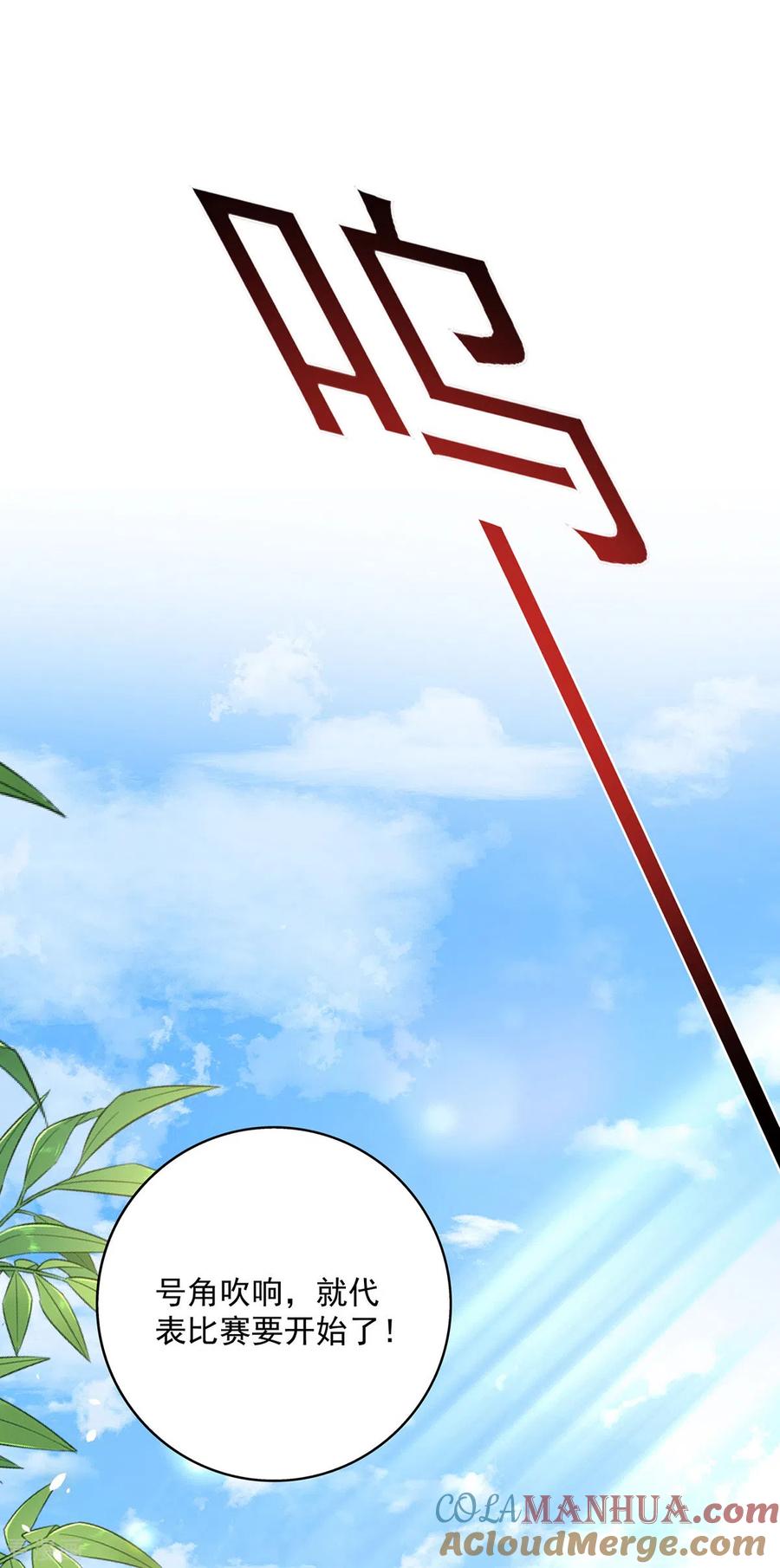 我在异界养男神：神医九小姐 第192话 各国齐聚 第17页