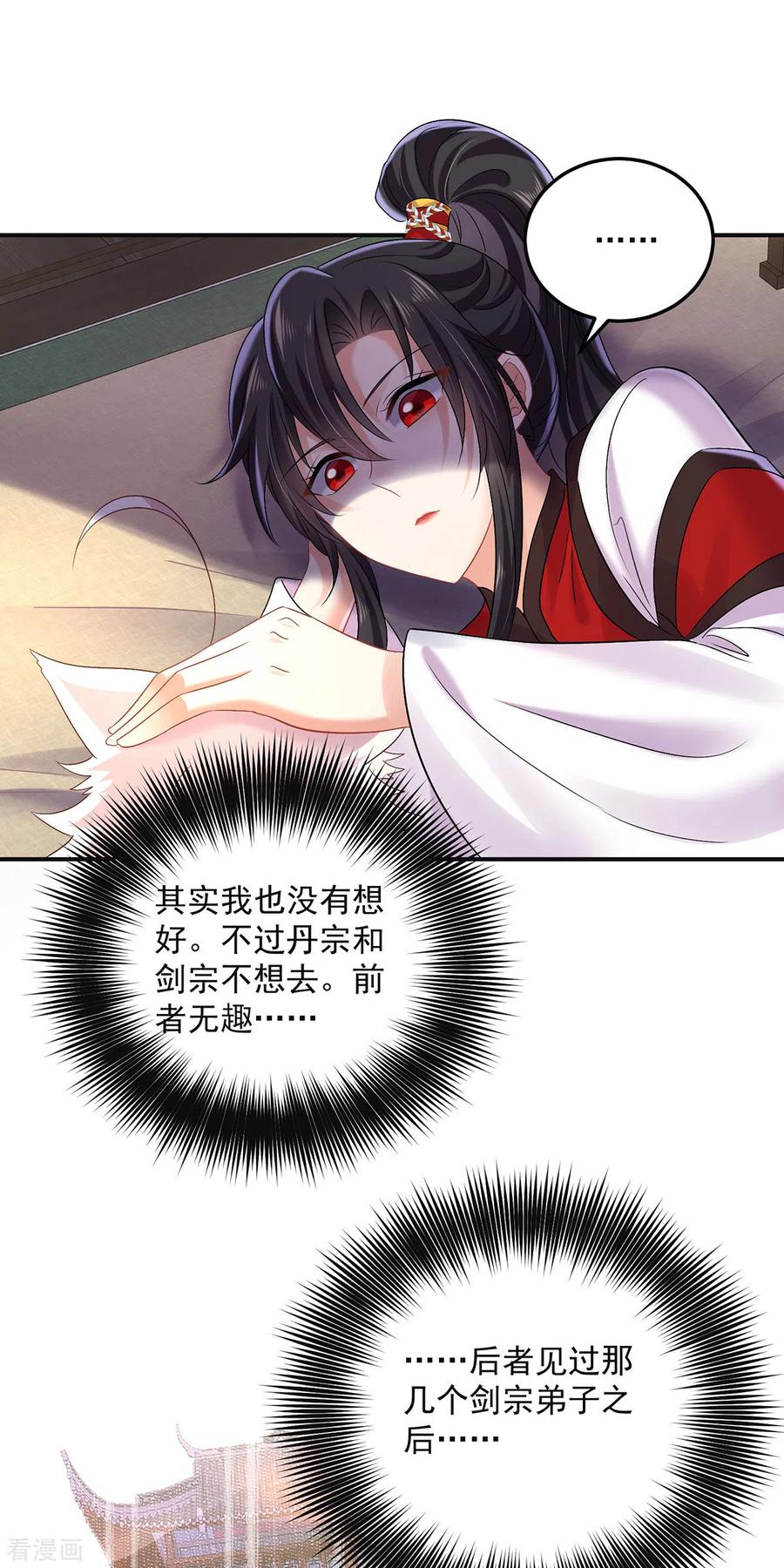 我在异界养男神：神医九小姐 第192话 各国齐聚 第4页