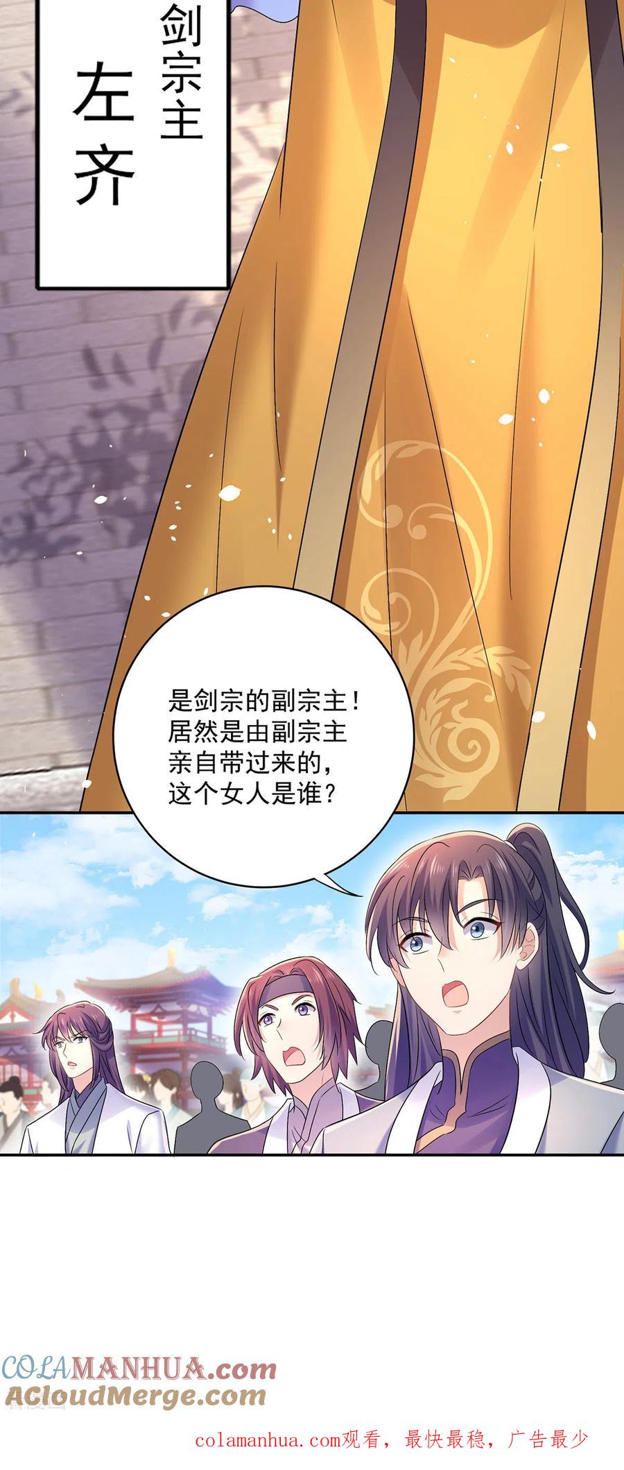我在异界养男神：神医九小姐 第192话 各国齐聚 第29页