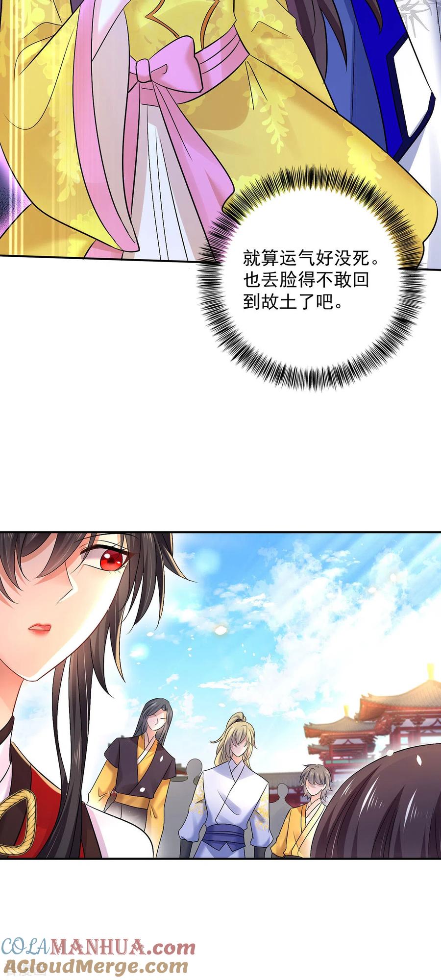 我在异界养男神：神医九小姐 第192话 各国齐聚 第21页