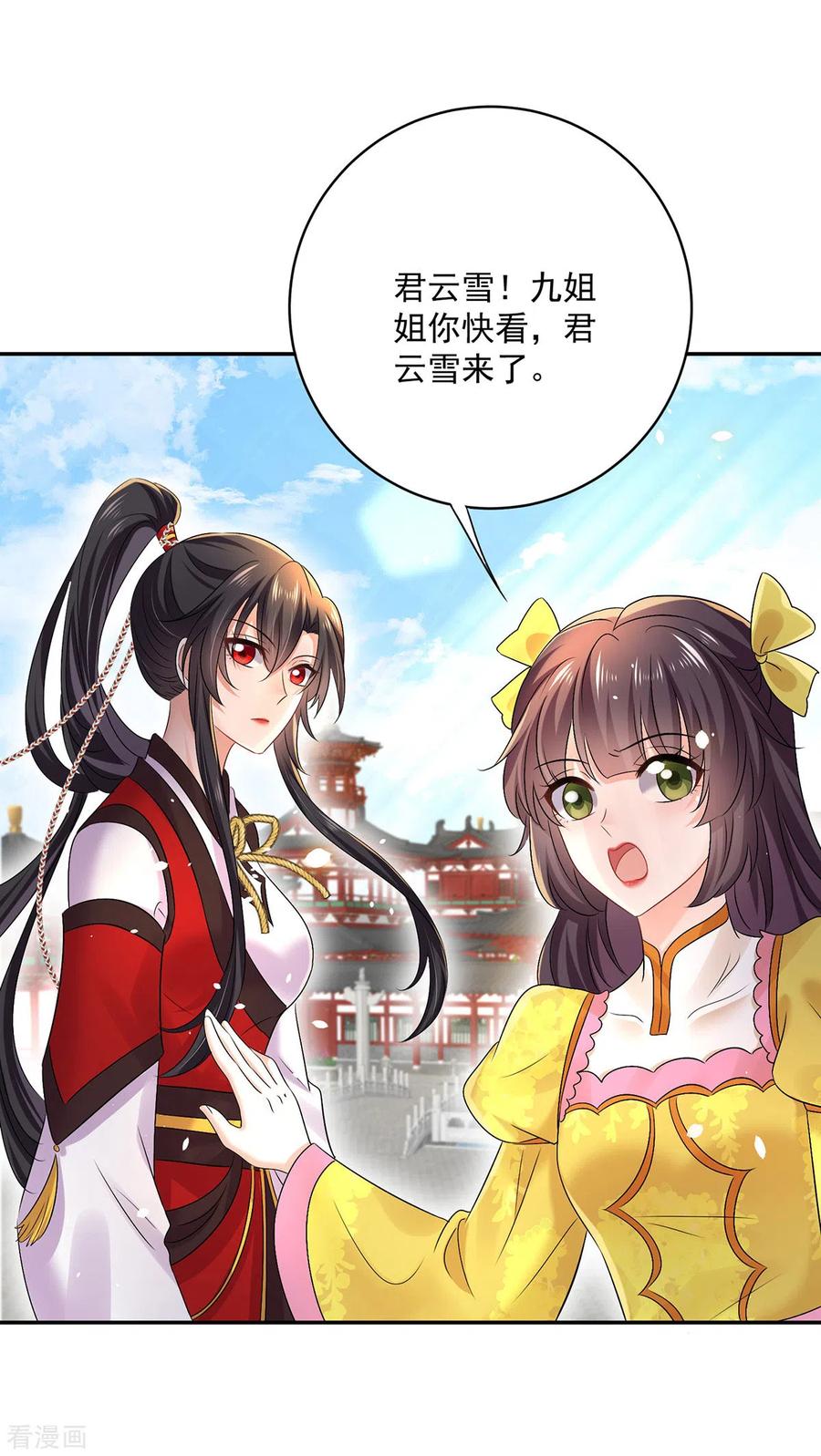 我在异界养男神：神医九小姐 第192话 各国齐聚 第26页