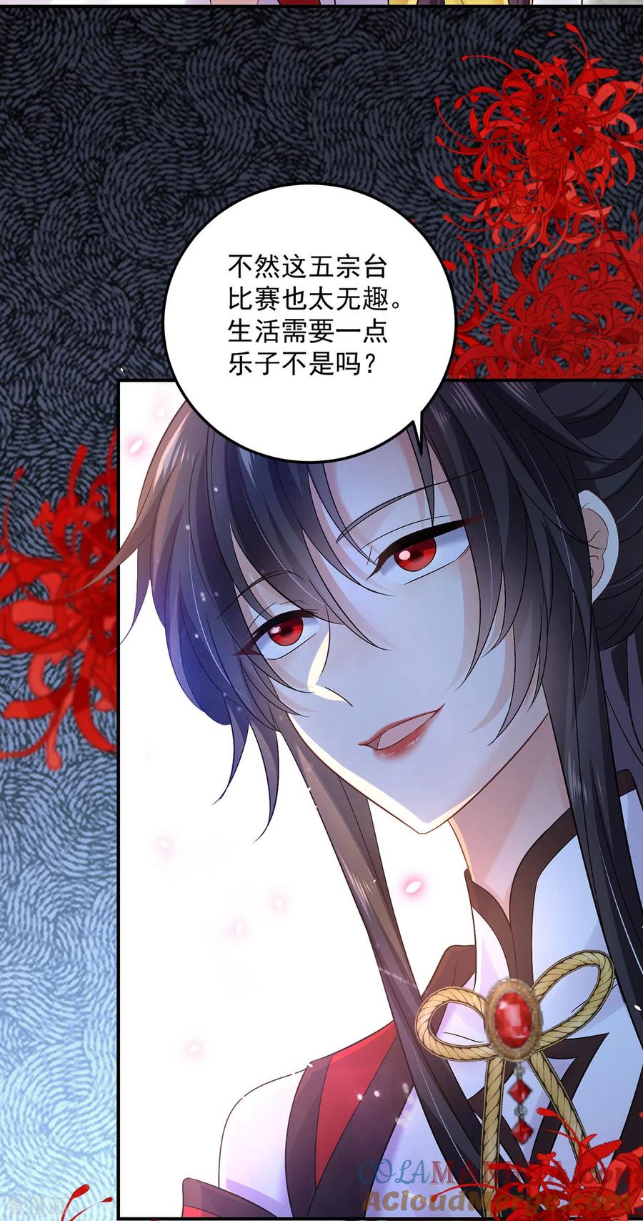 我在异界养男神：神医九小姐 第192话 各国齐聚 第15页