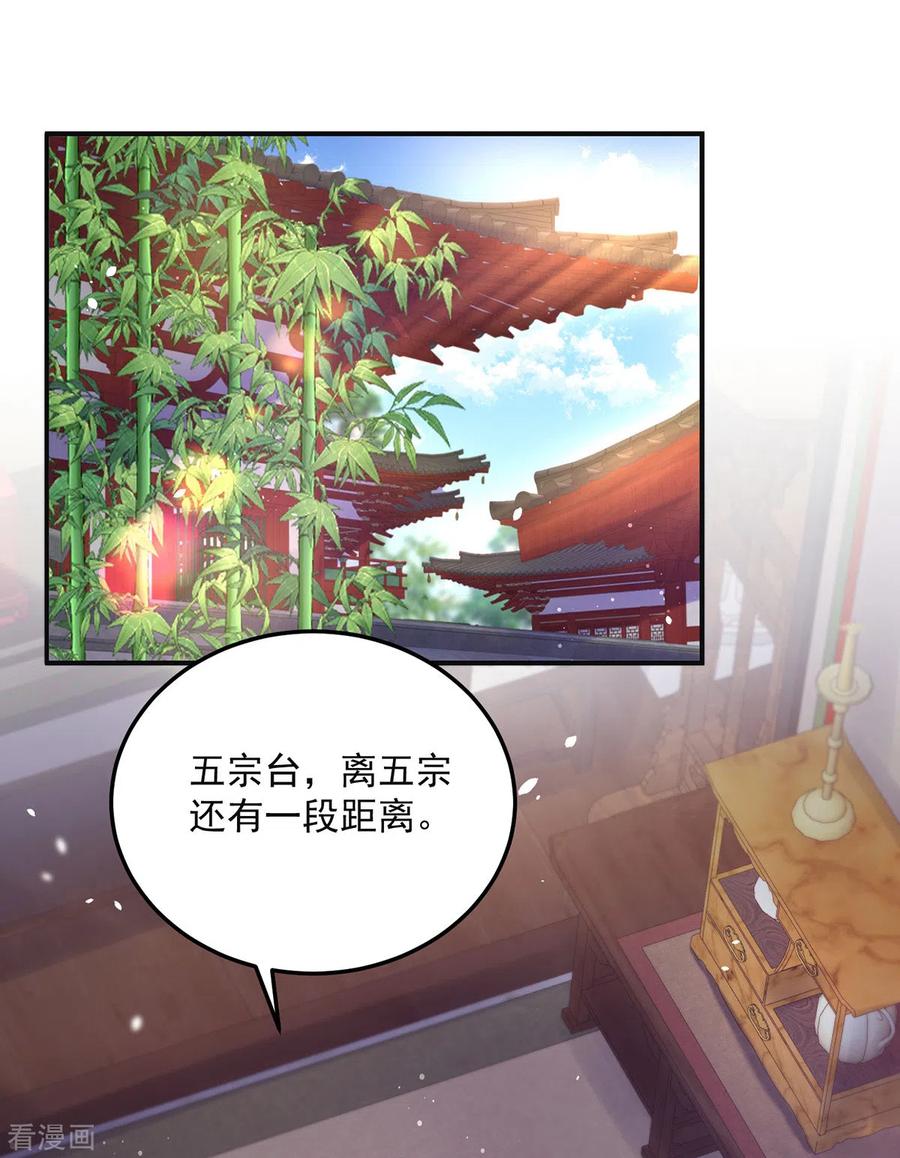 我在异界养男神：神医九小姐 第192话 各国齐聚 第2页