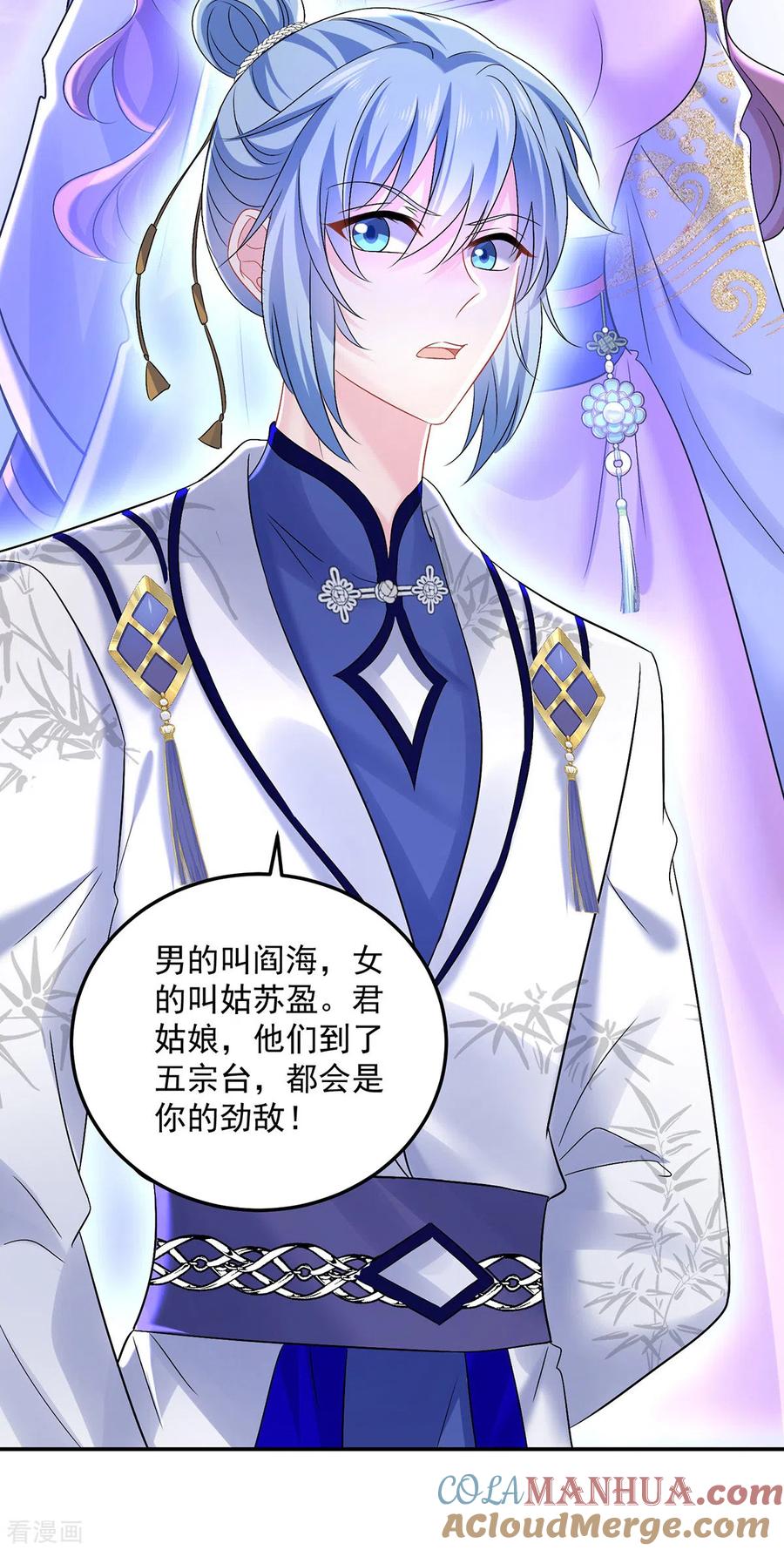 我在异界养男神：神医九小姐 第192话 各国齐聚 第13页