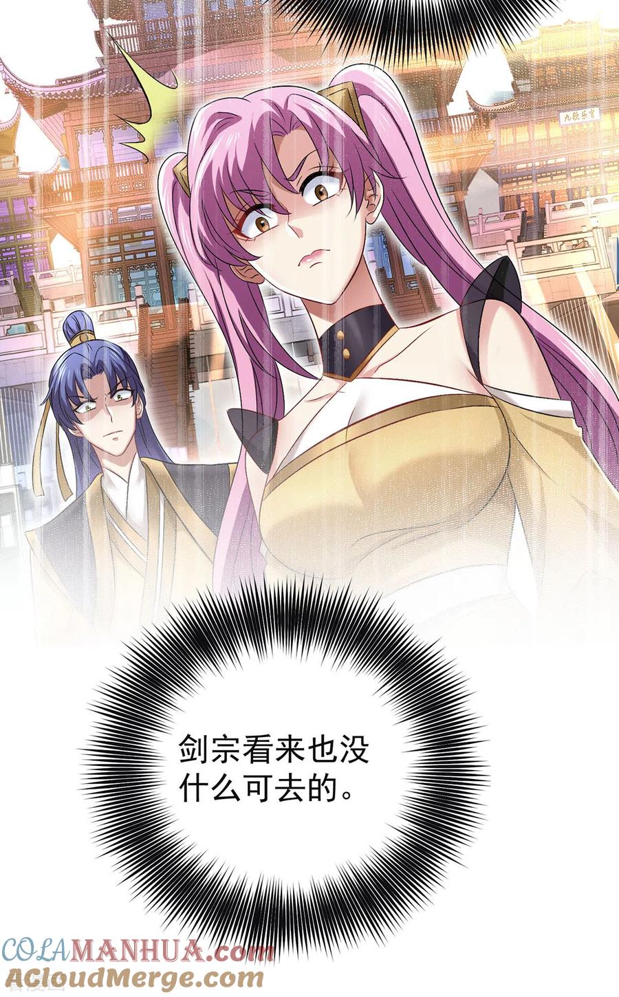 我在异界养男神：神医九小姐 第192话 各国齐聚 第5页