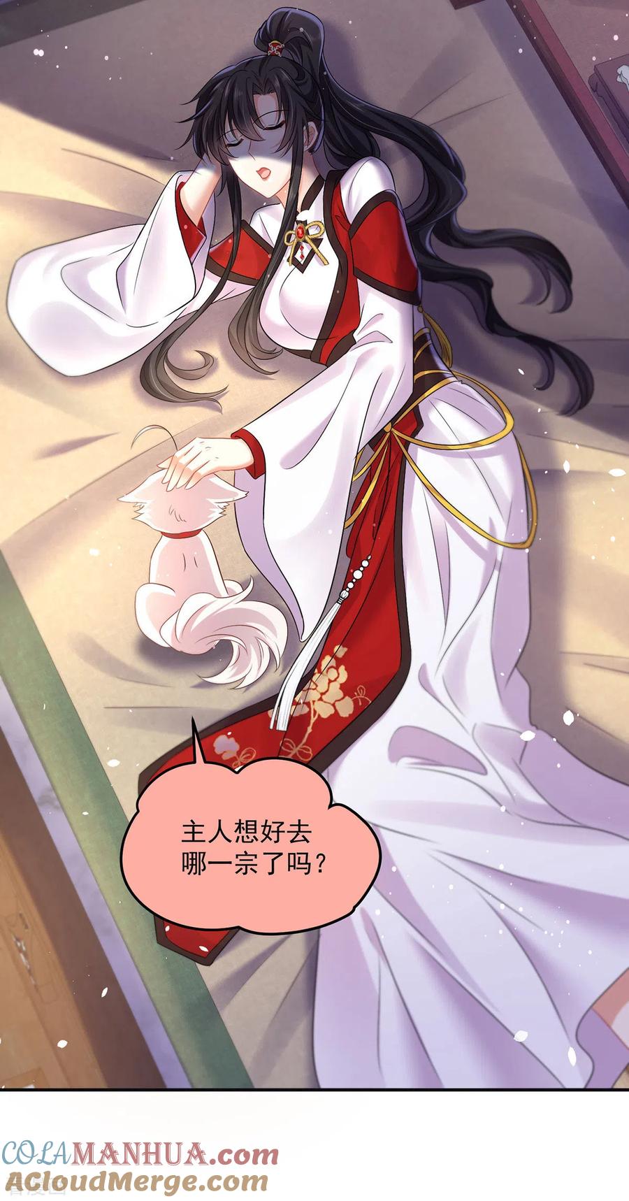 我在异界养男神：神医九小姐 第192话 各国齐聚 第3页