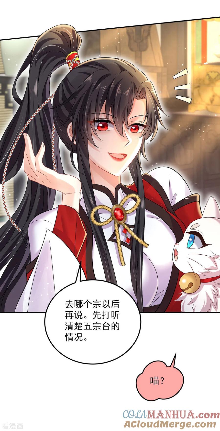 我在异界养男神：神医九小姐 第192话 各国齐聚 第7页