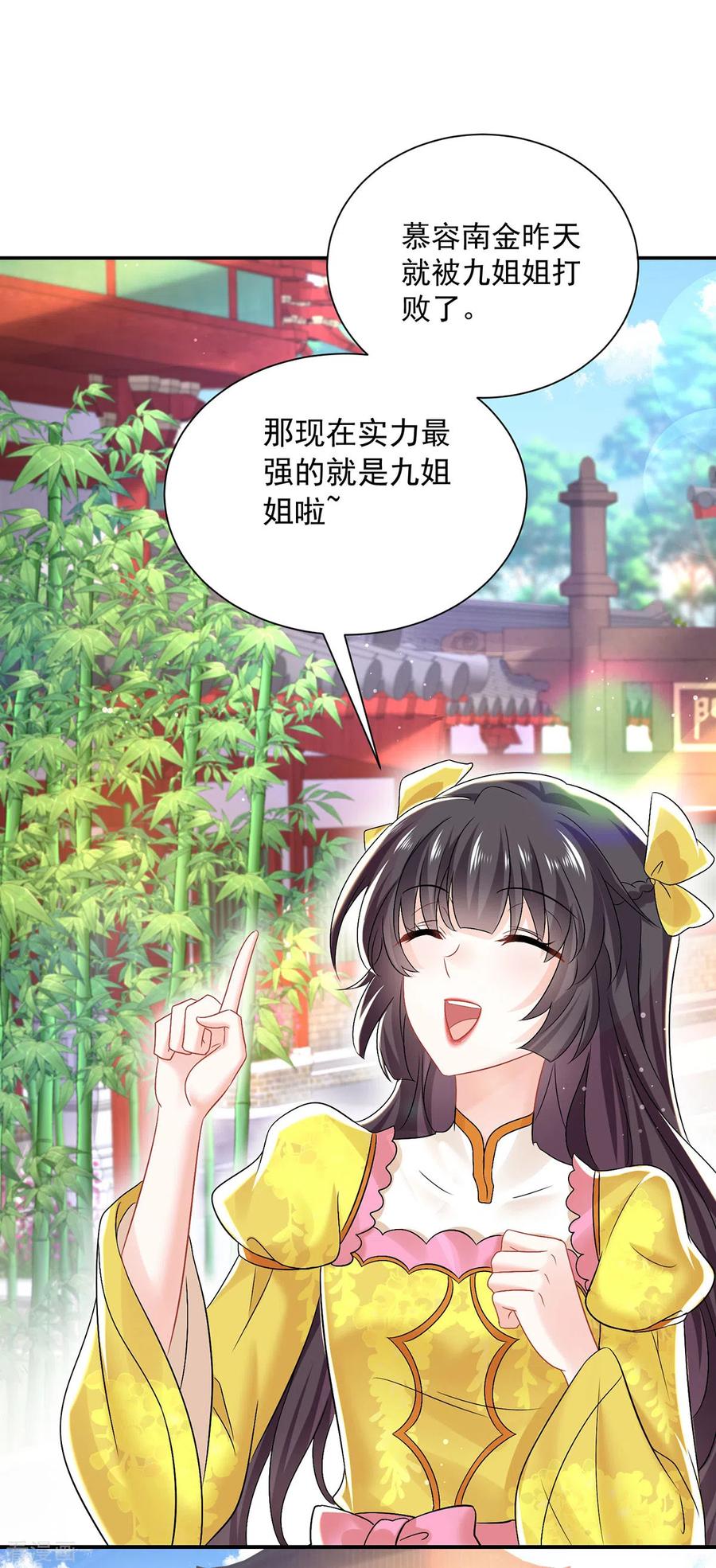 我在异界养男神：神医九小姐 第192话 各国齐聚 第10页
