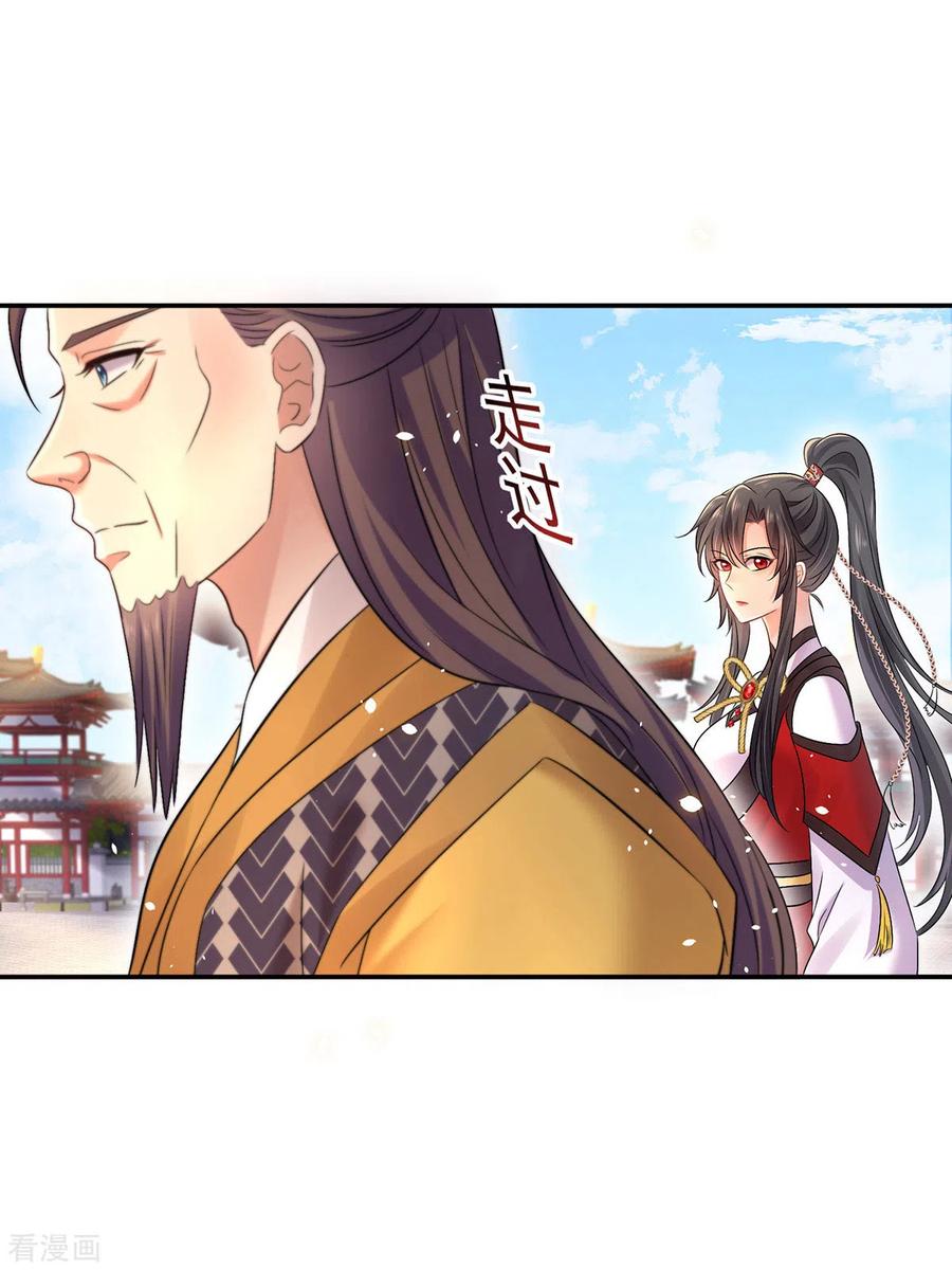 我在异界养男神：神医九小姐 第193话 妄想 第2页