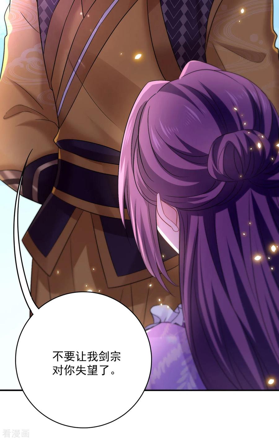我在异界养男神：神医九小姐 第193话 妄想 第22页
