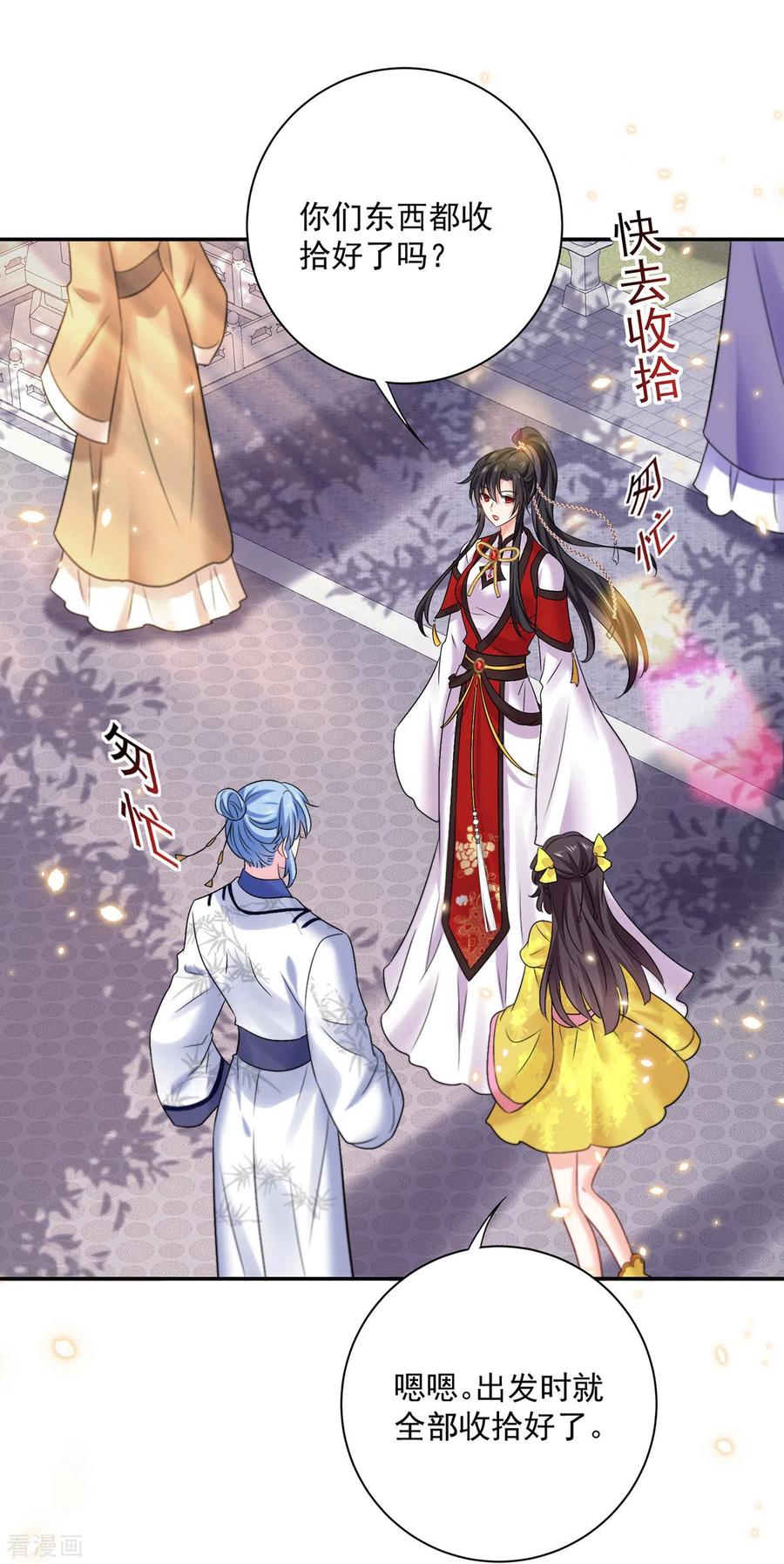 我在异界养男神：神医九小姐 第193话 妄想 第26页