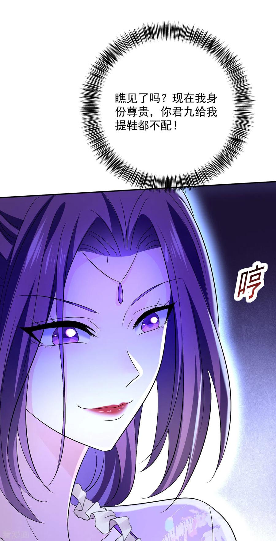 我在异界养男神：神医九小姐 第193话 妄想 第10页