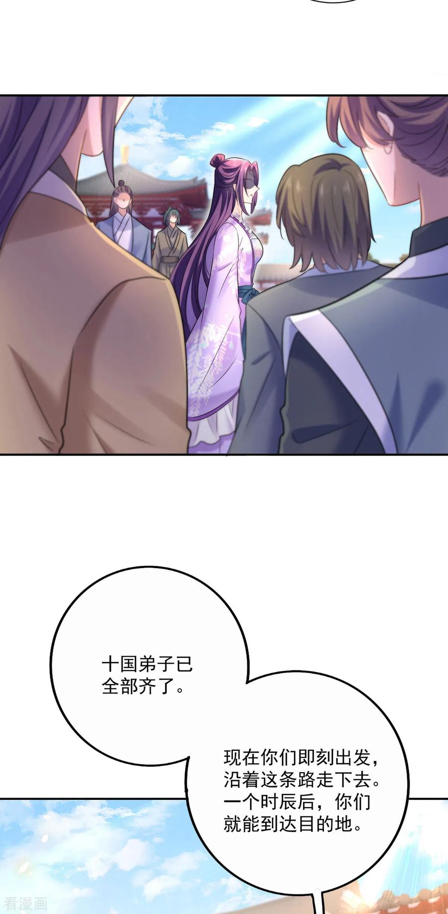 我在异界养男神：神医九小姐 第193话 妄想 第24页
