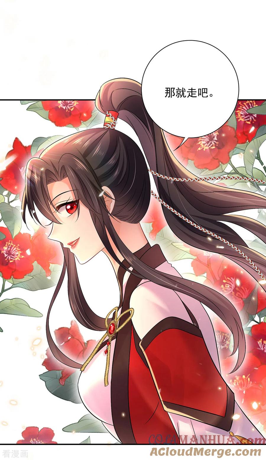 我在异界养男神：神医九小姐 第193话 妄想 第27页