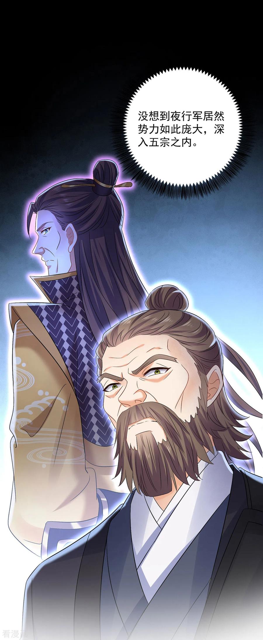 我在异界养男神：神医九小姐 第193话 妄想 第12页