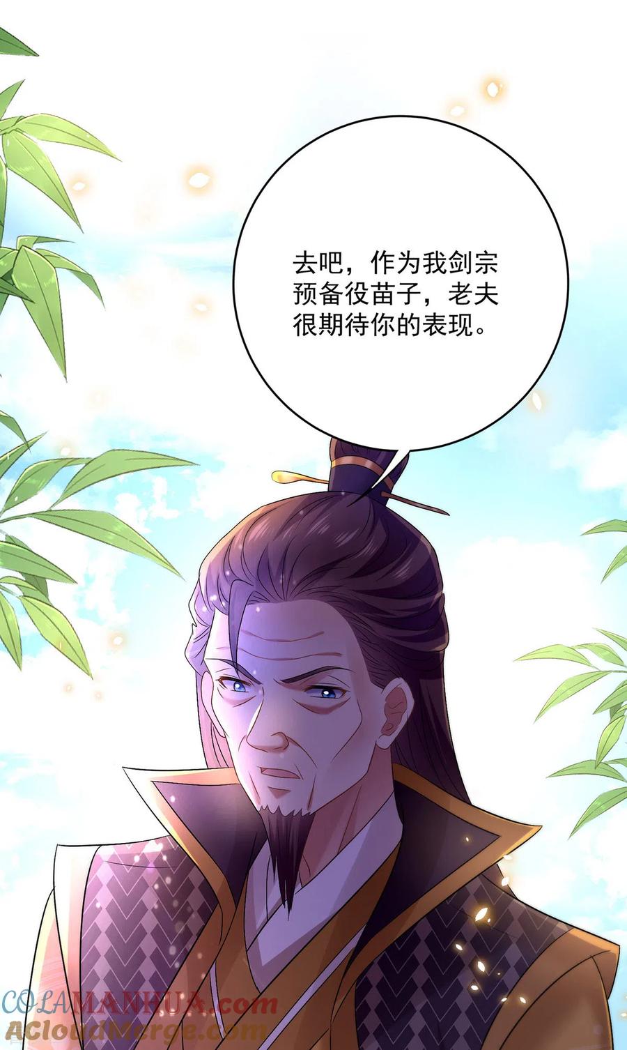 我在异界养男神：神医九小姐 第193话 妄想 第21页