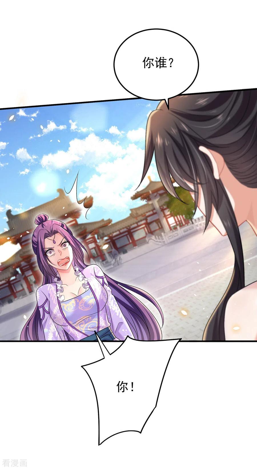 我在异界养男神：神医九小姐 第194话 谁给你的勇气 第2页