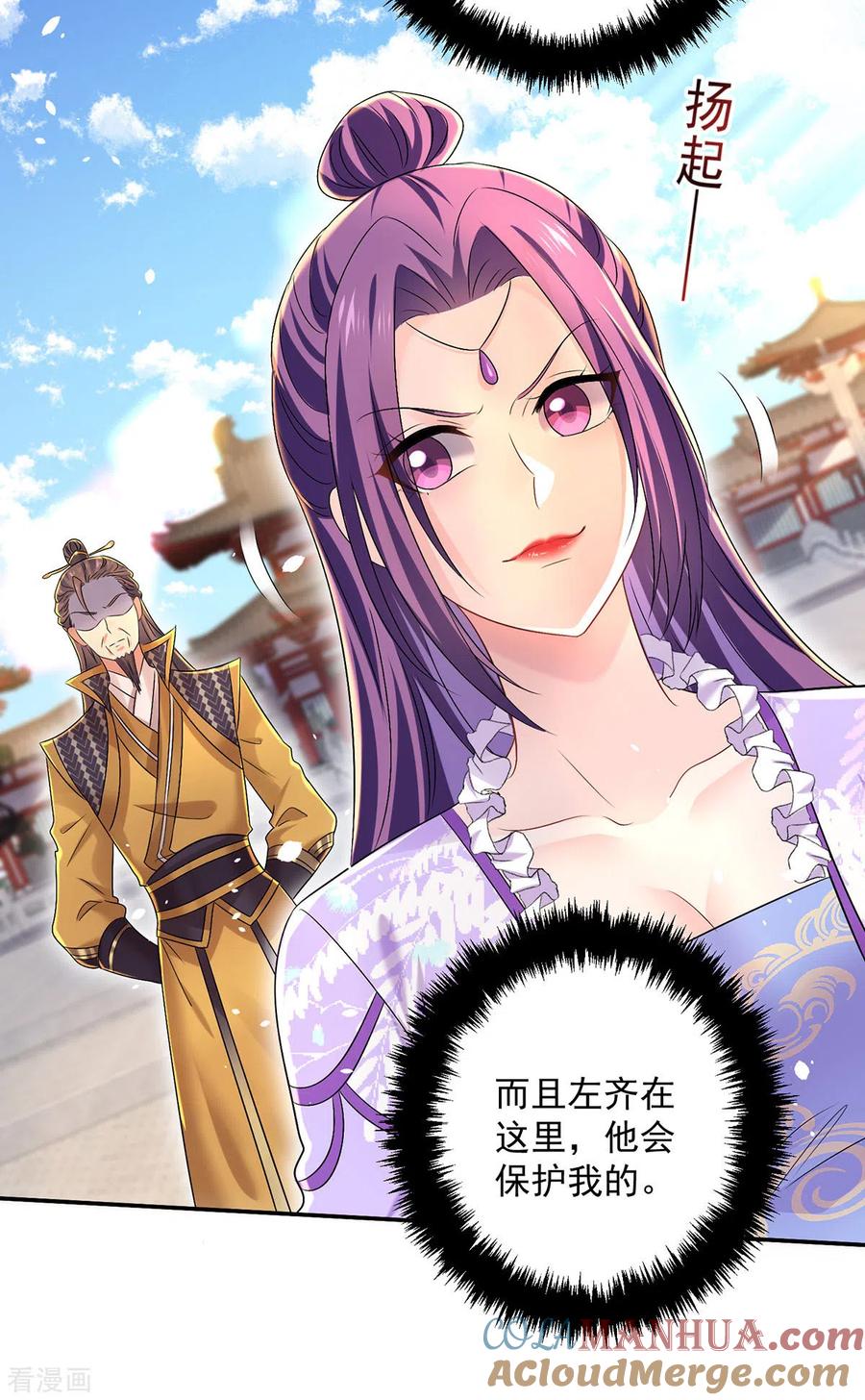 我在异界养男神：神医九小姐 第194话 谁给你的勇气 第17页