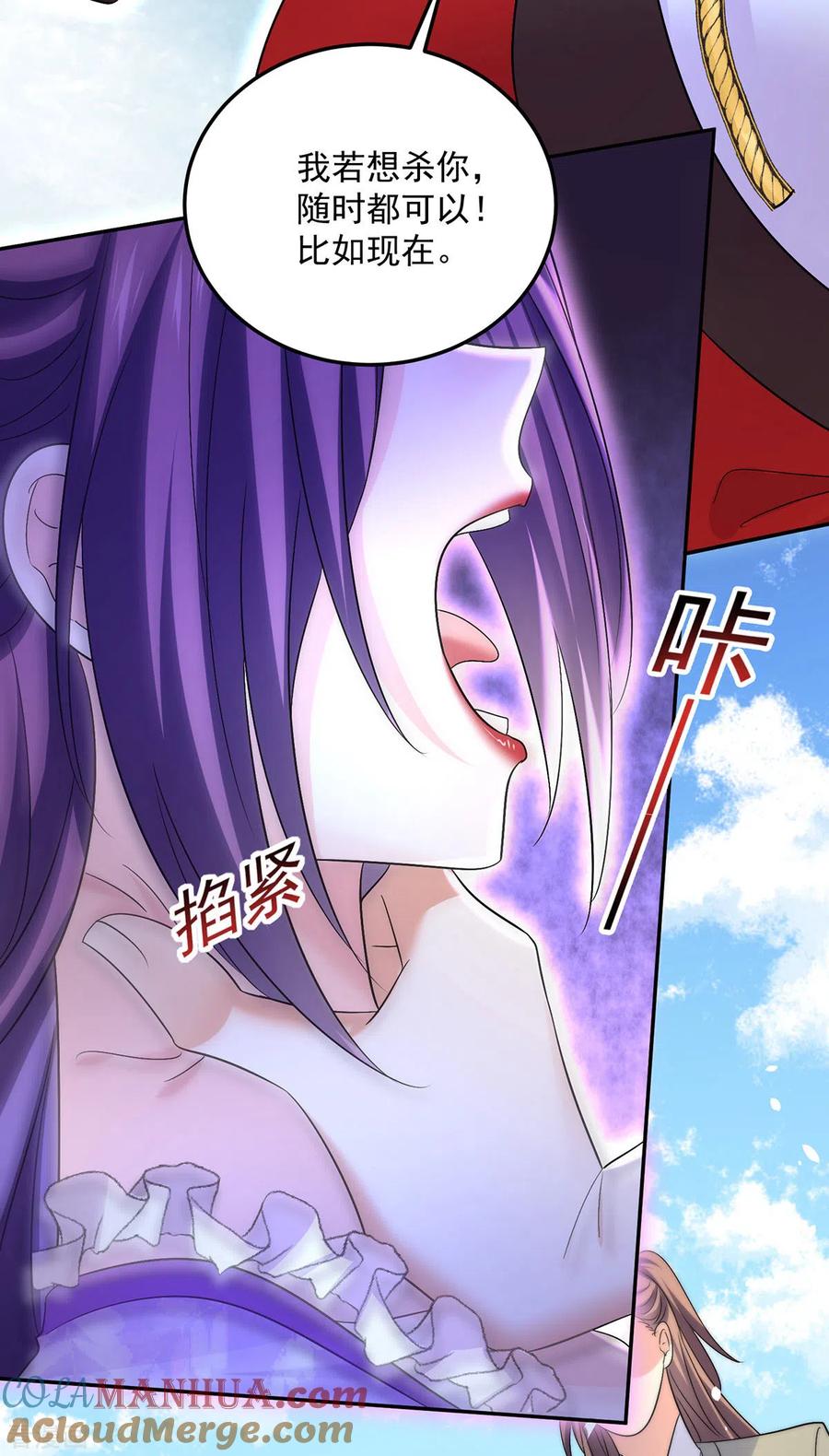 我在异界养男神：神医九小姐 第194话 谁给你的勇气 第23页