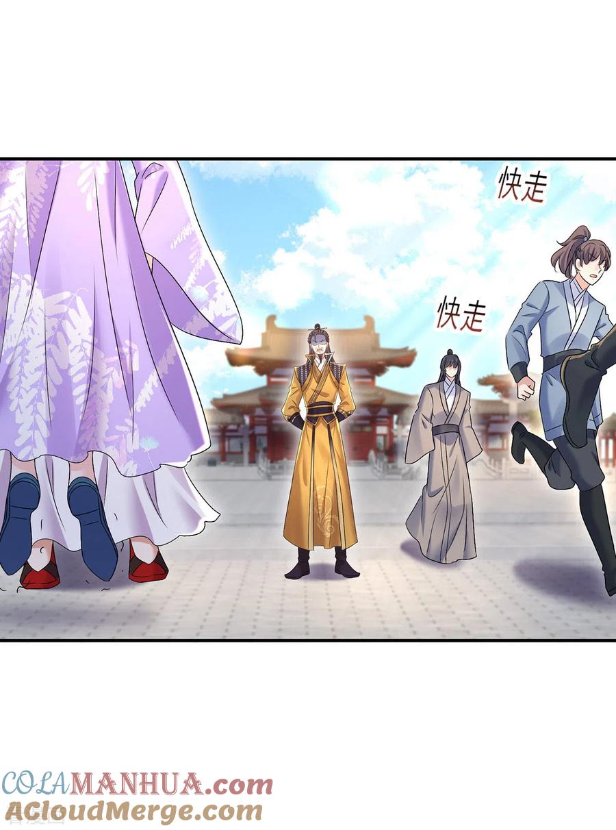 我在异界养男神：神医九小姐 第194话 谁给你的勇气 第29页