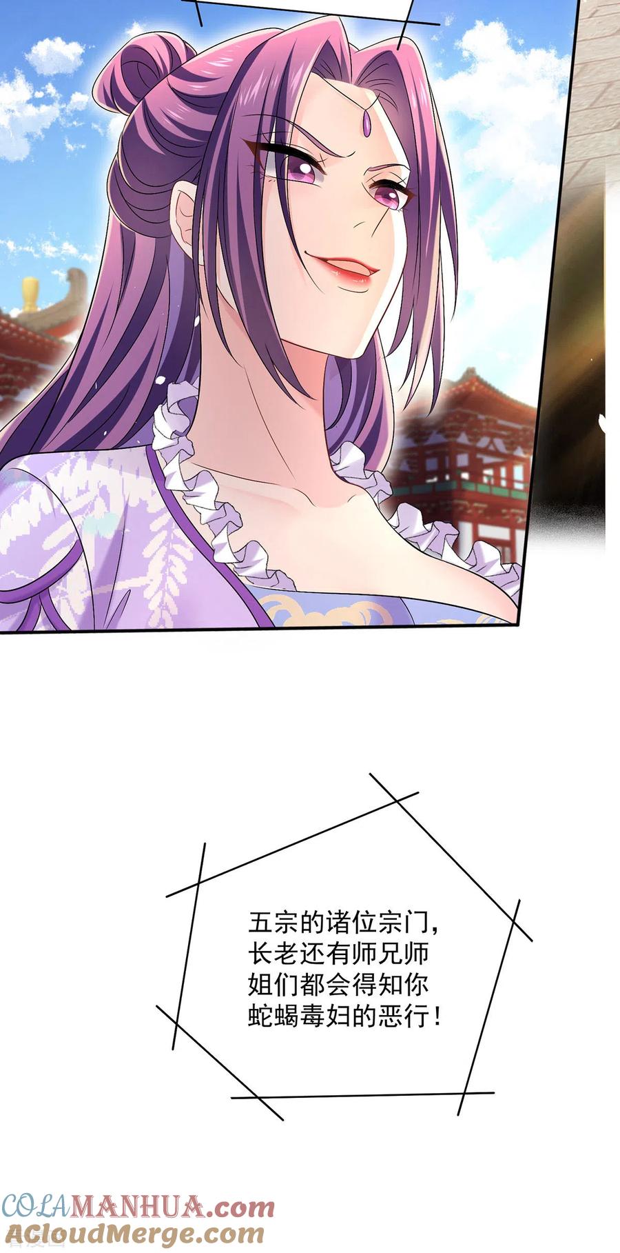 我在异界养男神：神医九小姐 第194话 谁给你的勇气 第7页