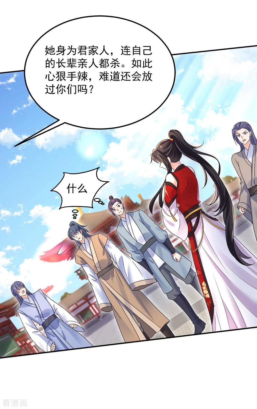 我在异界养男神：神医九小姐 第194话 谁给你的勇气 第10页