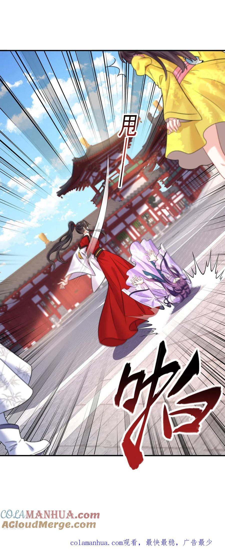 我在异界养男神：神医九小姐 第194话 谁给你的勇气 第31页