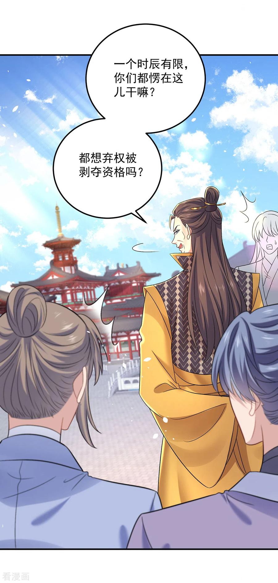 我在异界养男神：神医九小姐 第194话 谁给你的勇气 第28页