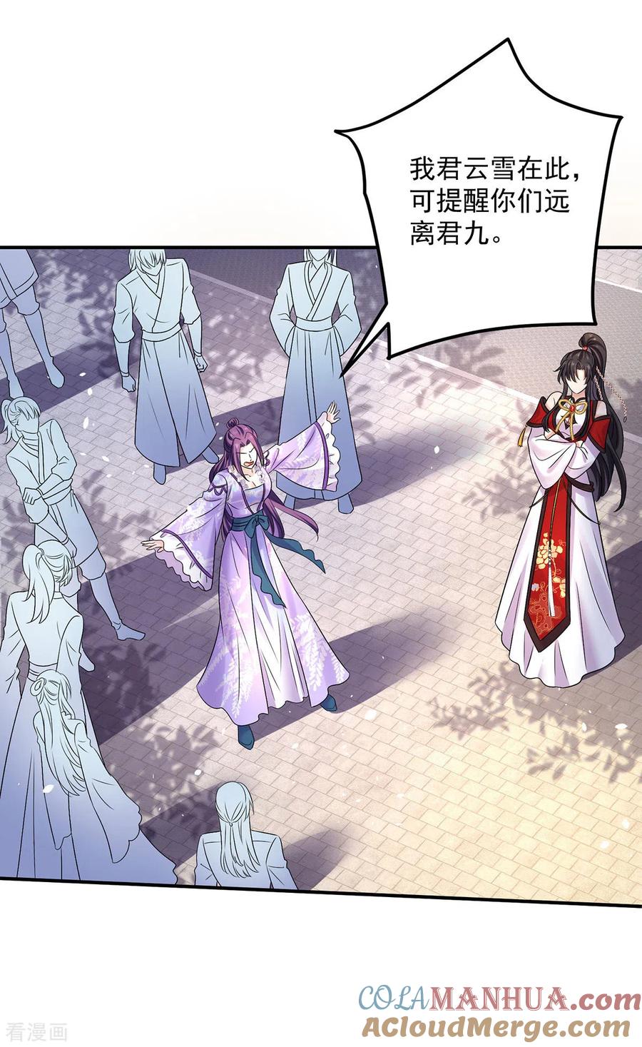 我在异界养男神：神医九小姐 第194话 谁给你的勇气 第9页