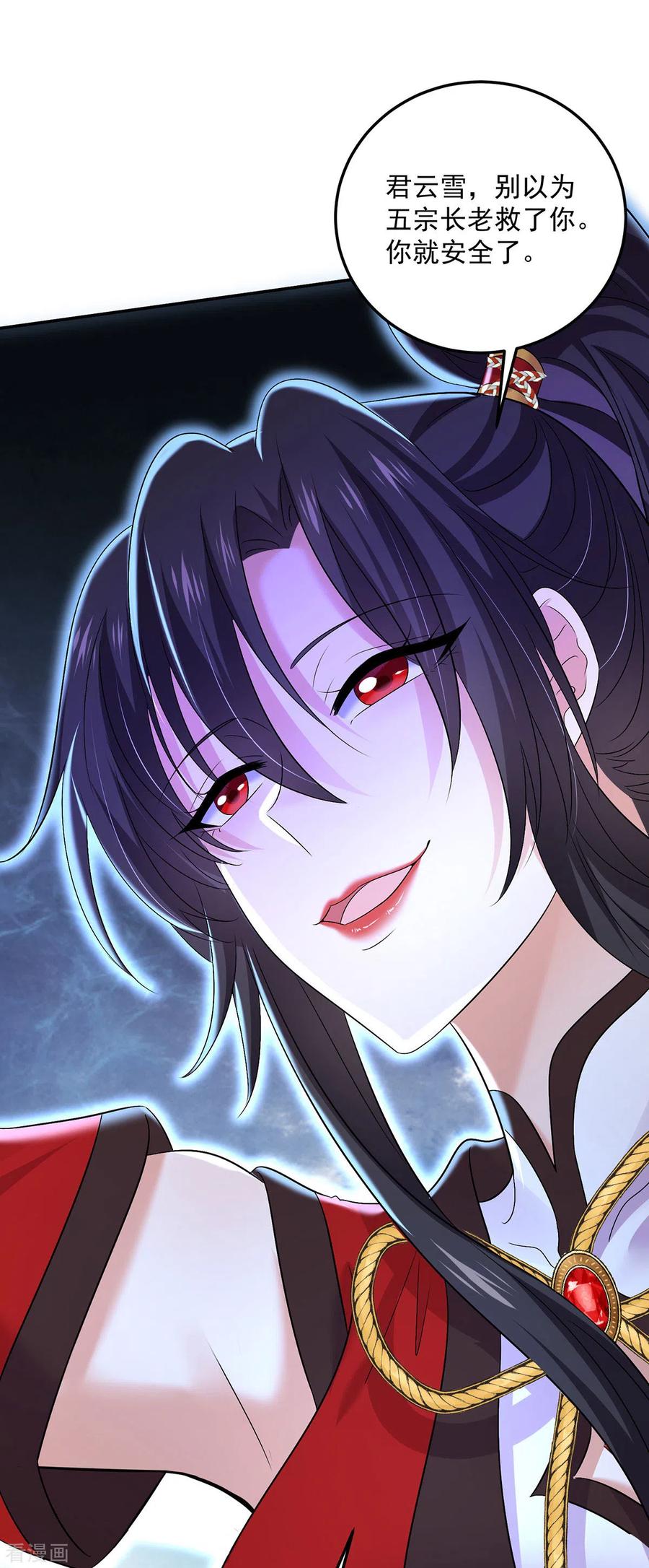 我在异界养男神：神医九小姐 第194话 谁给你的勇气 第22页