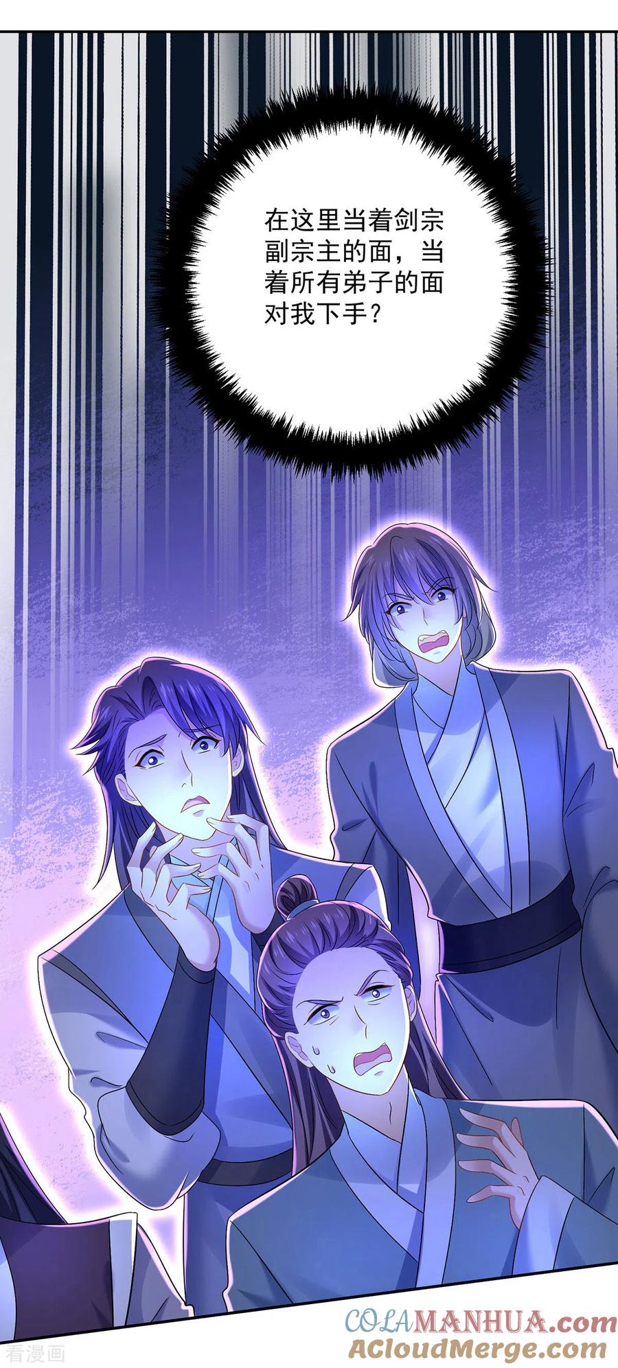 我在异界养男神：神医九小姐 第194话 谁给你的勇气 第21页