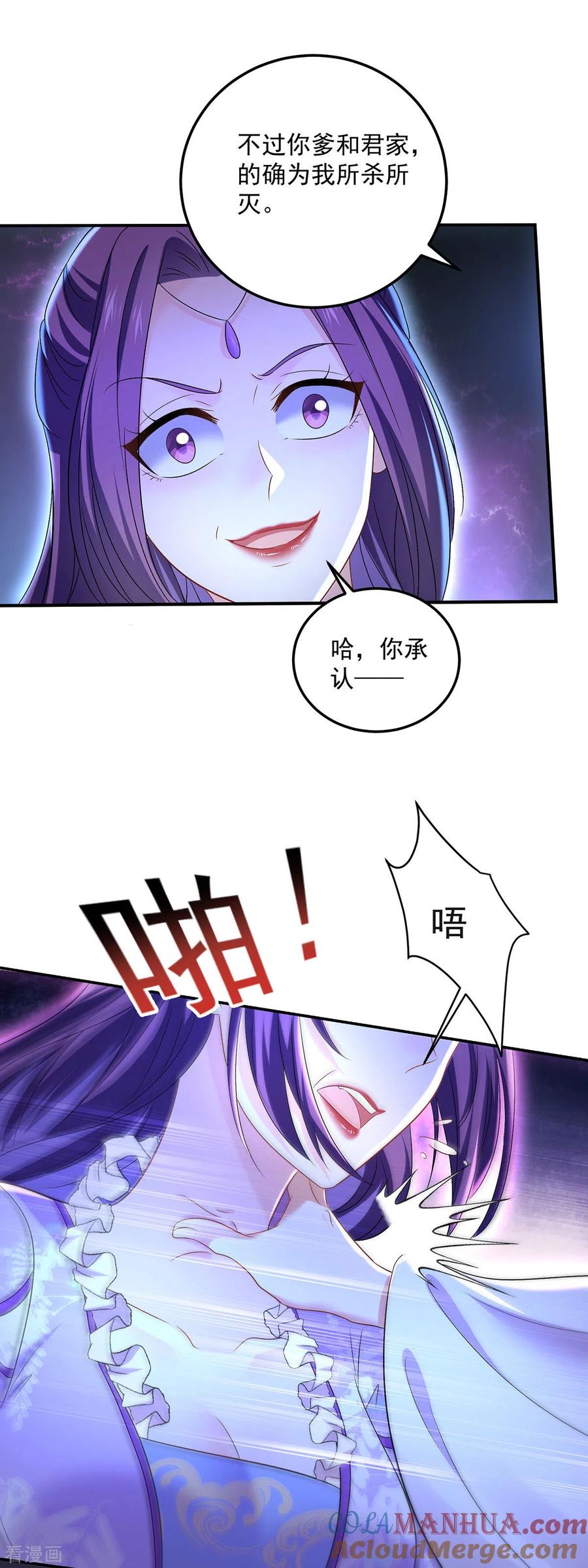 我在异界养男神：神医九小姐 第194话 谁给你的勇气 第19页