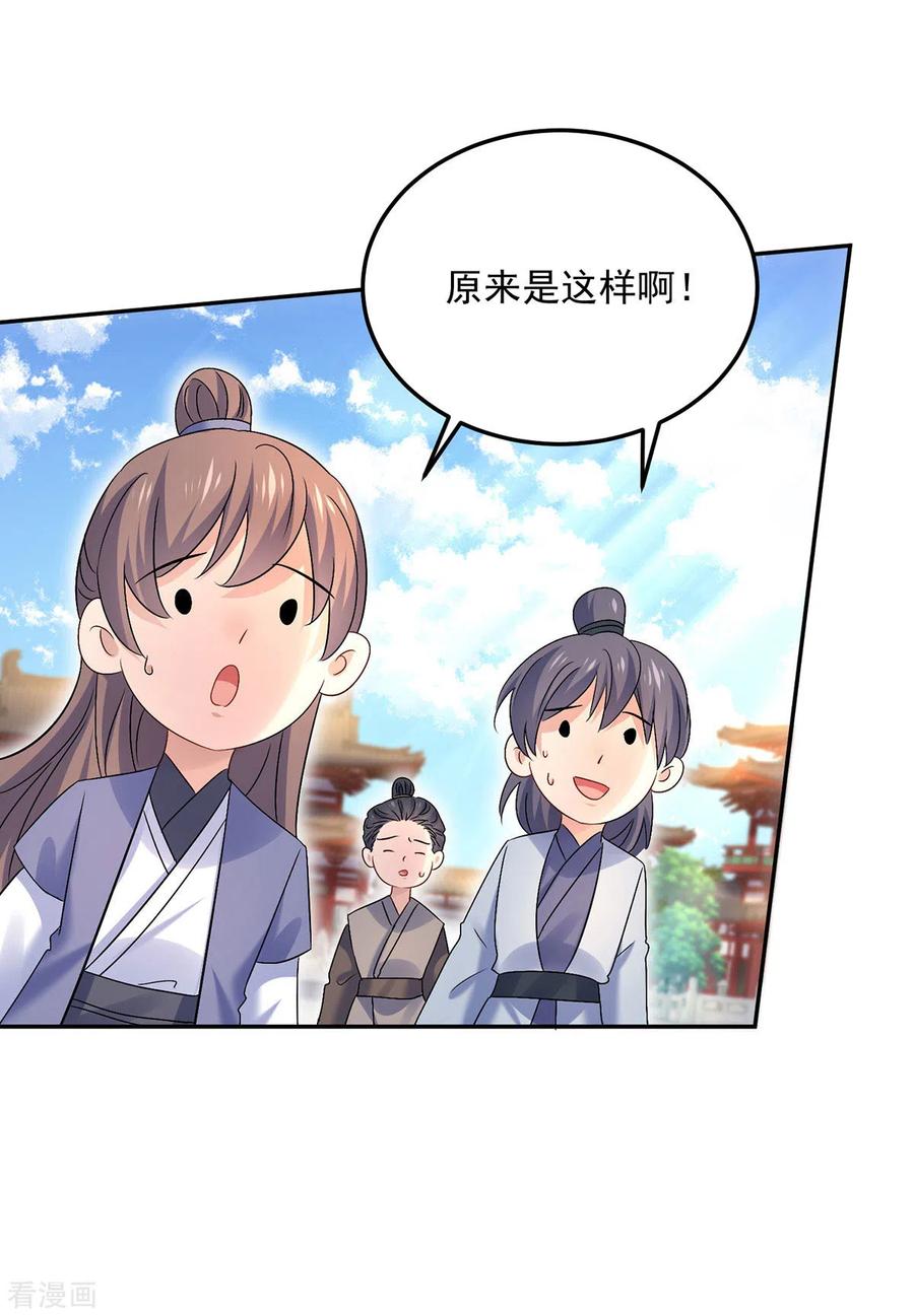 我在异界养男神：神医九小姐 第195话 调查夜行军 第6页