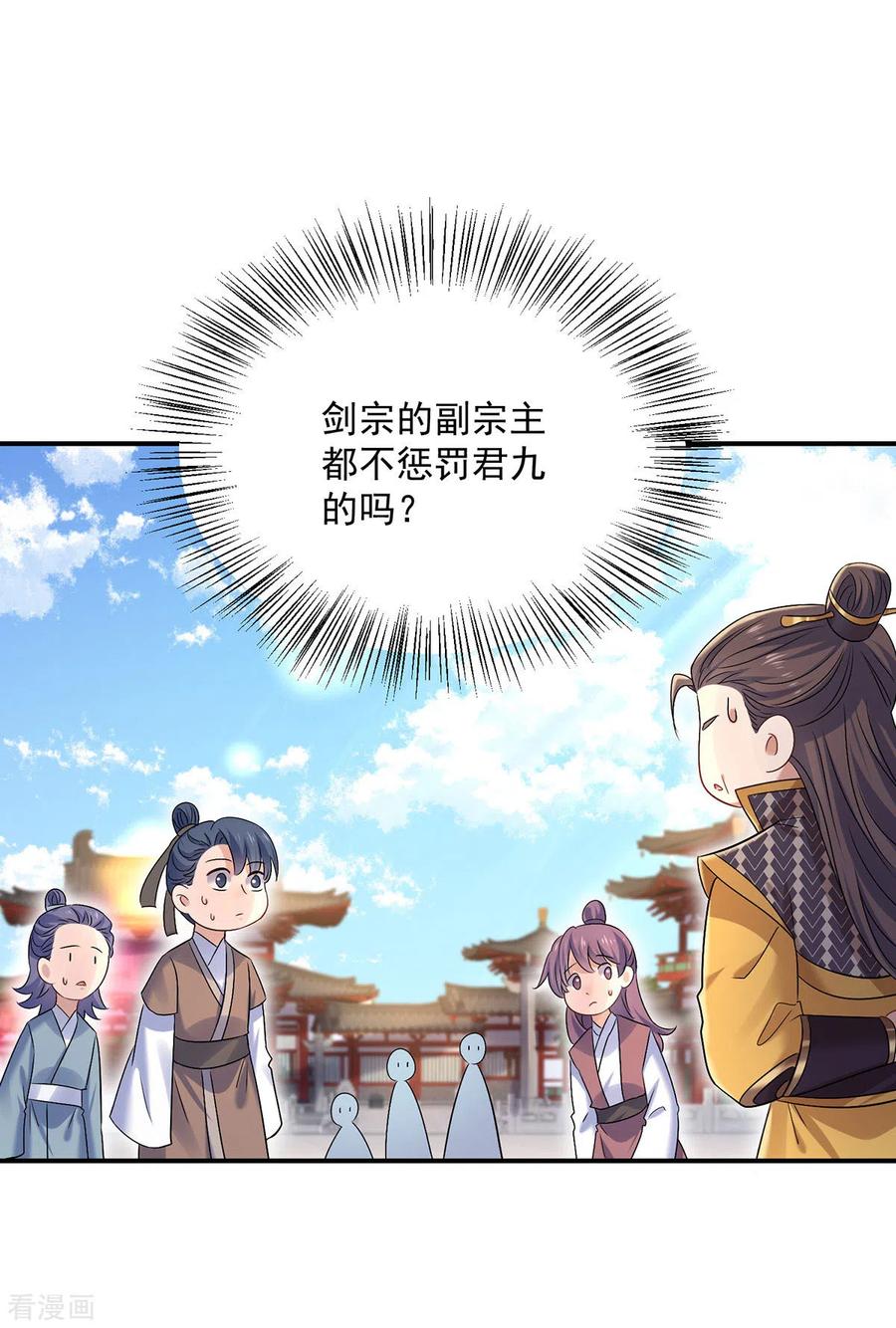 我在异界养男神：神医九小姐 第195话 调查夜行军 第4页