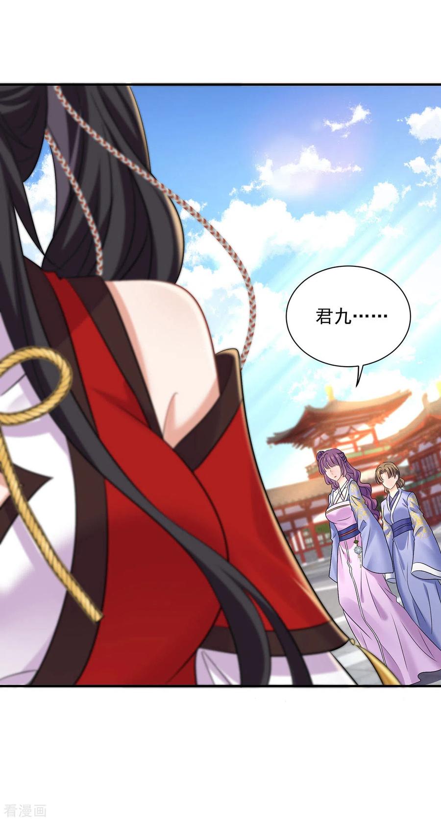 我在异界养男神：神医九小姐 第195话 调查夜行军 第12页