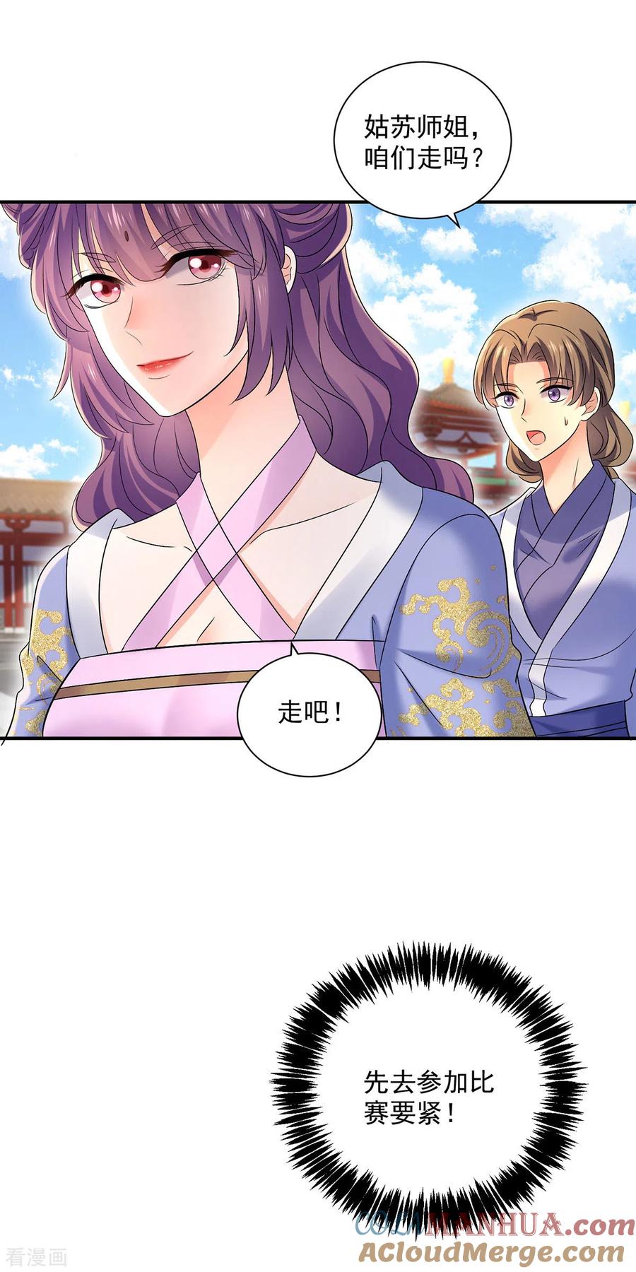 我在异界养男神：神医九小姐 第195话 调查夜行军 第13页