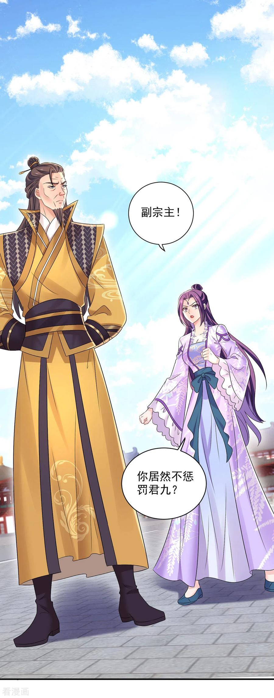 我在异界养男神：神医九小姐 第195话 调查夜行军 第32页