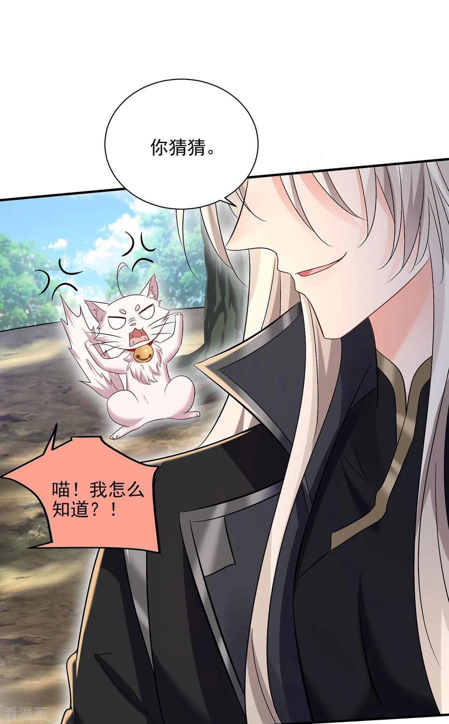 我在异界养男神：神医九小姐 第195话 调查夜行军 第22页