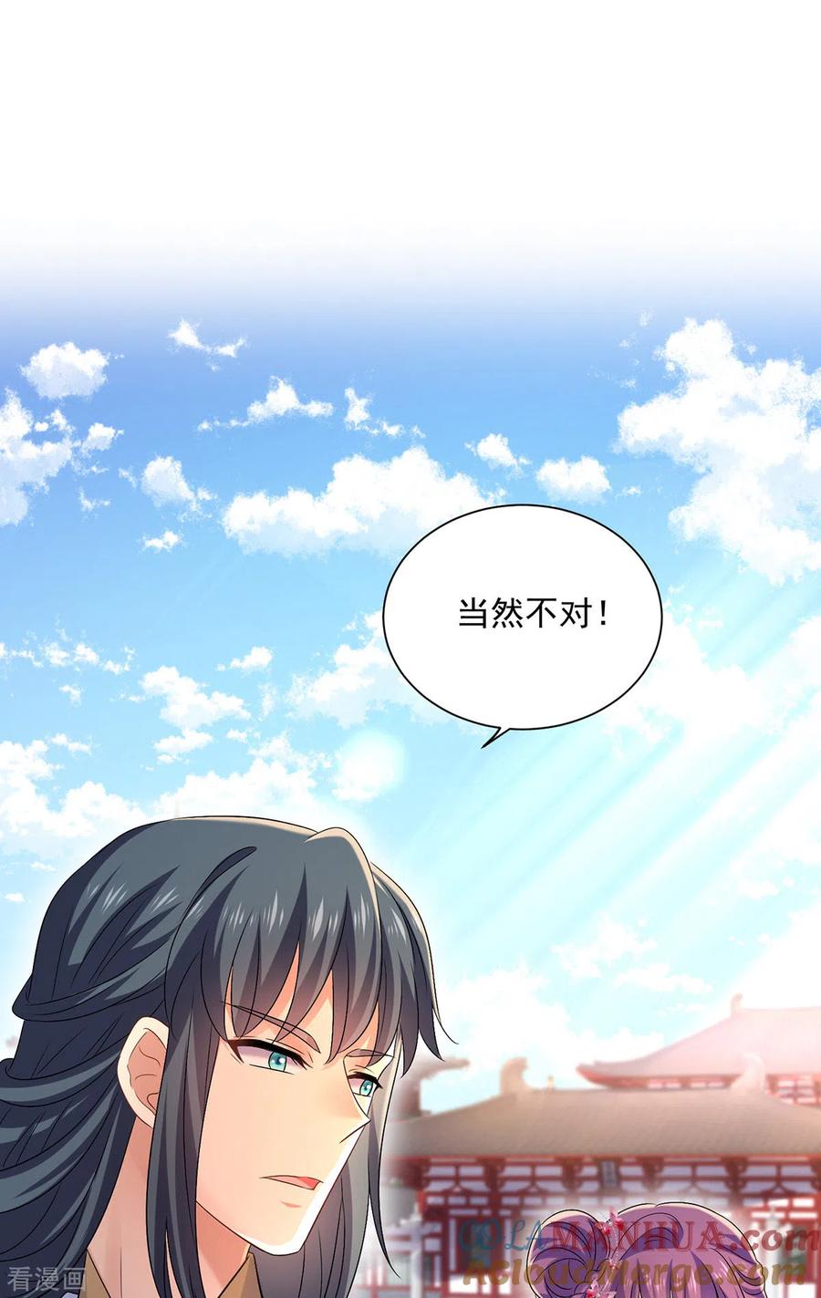 我在异界养男神：神医九小姐 第195话 调查夜行军 第7页