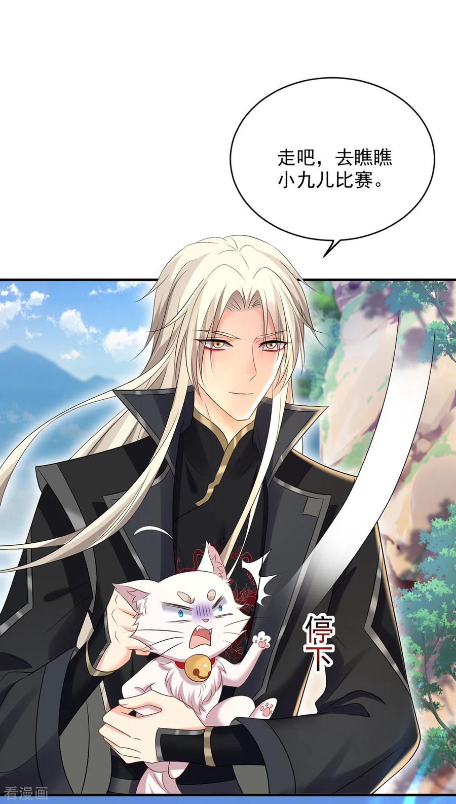 我在异界养男神：神医九小姐 第195话 调查夜行军 第28页