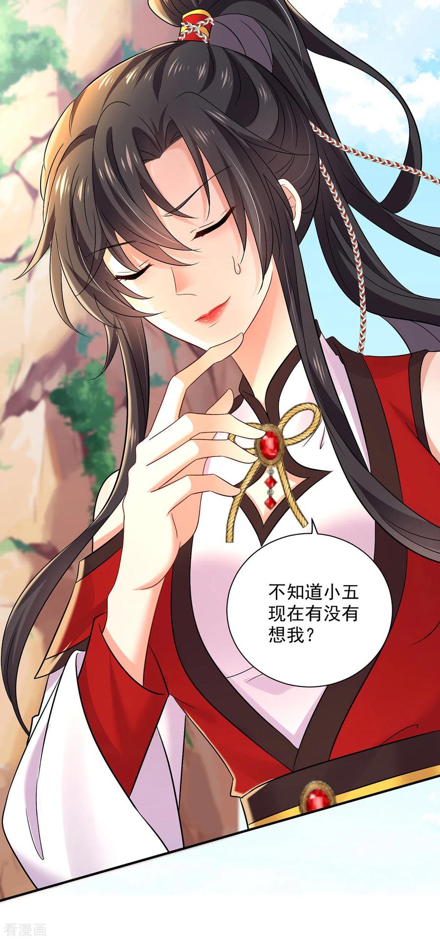 我在异界养男神：神医九小姐 第195话 调查夜行军 第18页