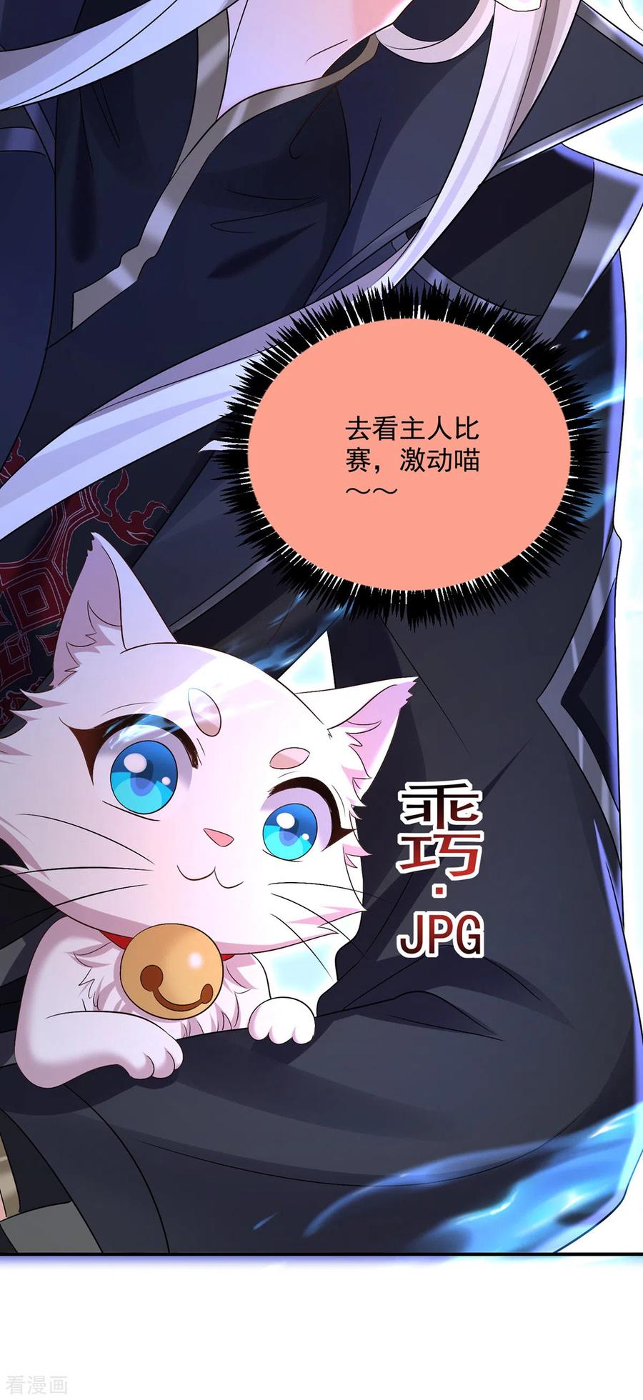 我在异界养男神：神医九小姐 第195话 调查夜行军 第30页