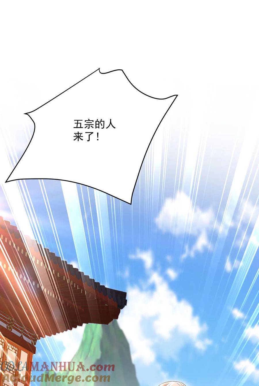我在异界养男神：神医九小姐 第196话 她不去丹宗 第19页