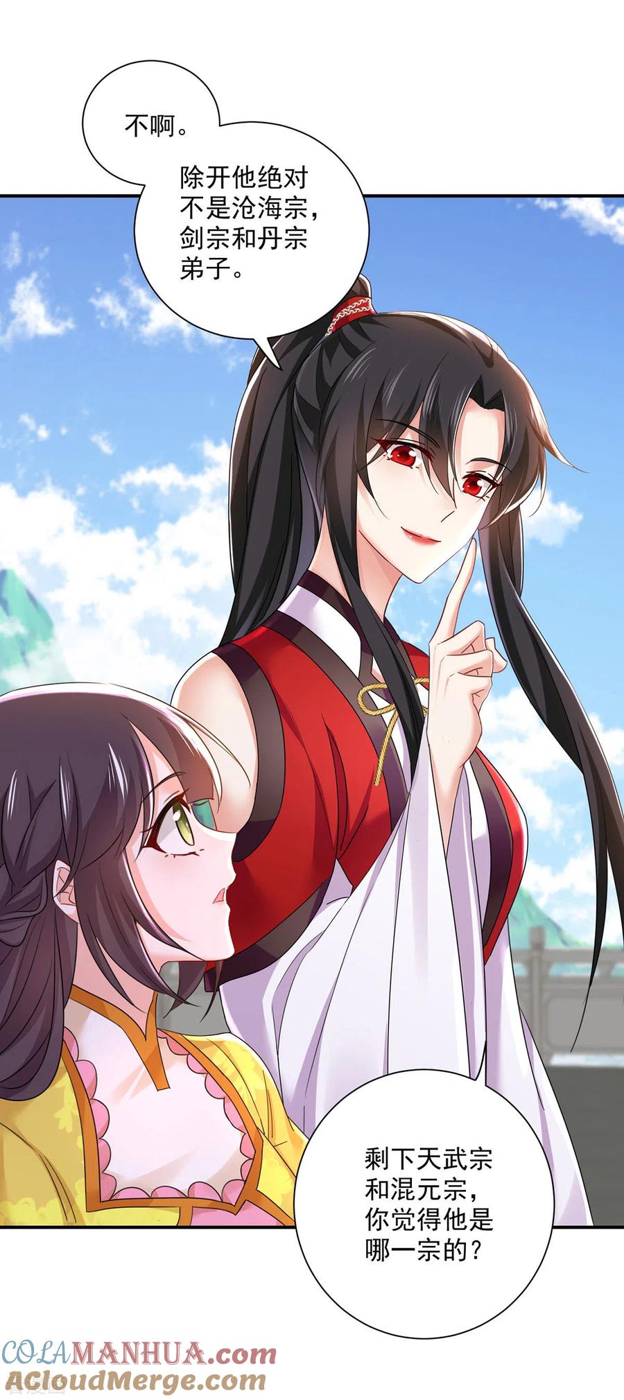 我在异界养男神：神医九小姐 第196话 她不去丹宗 第27页