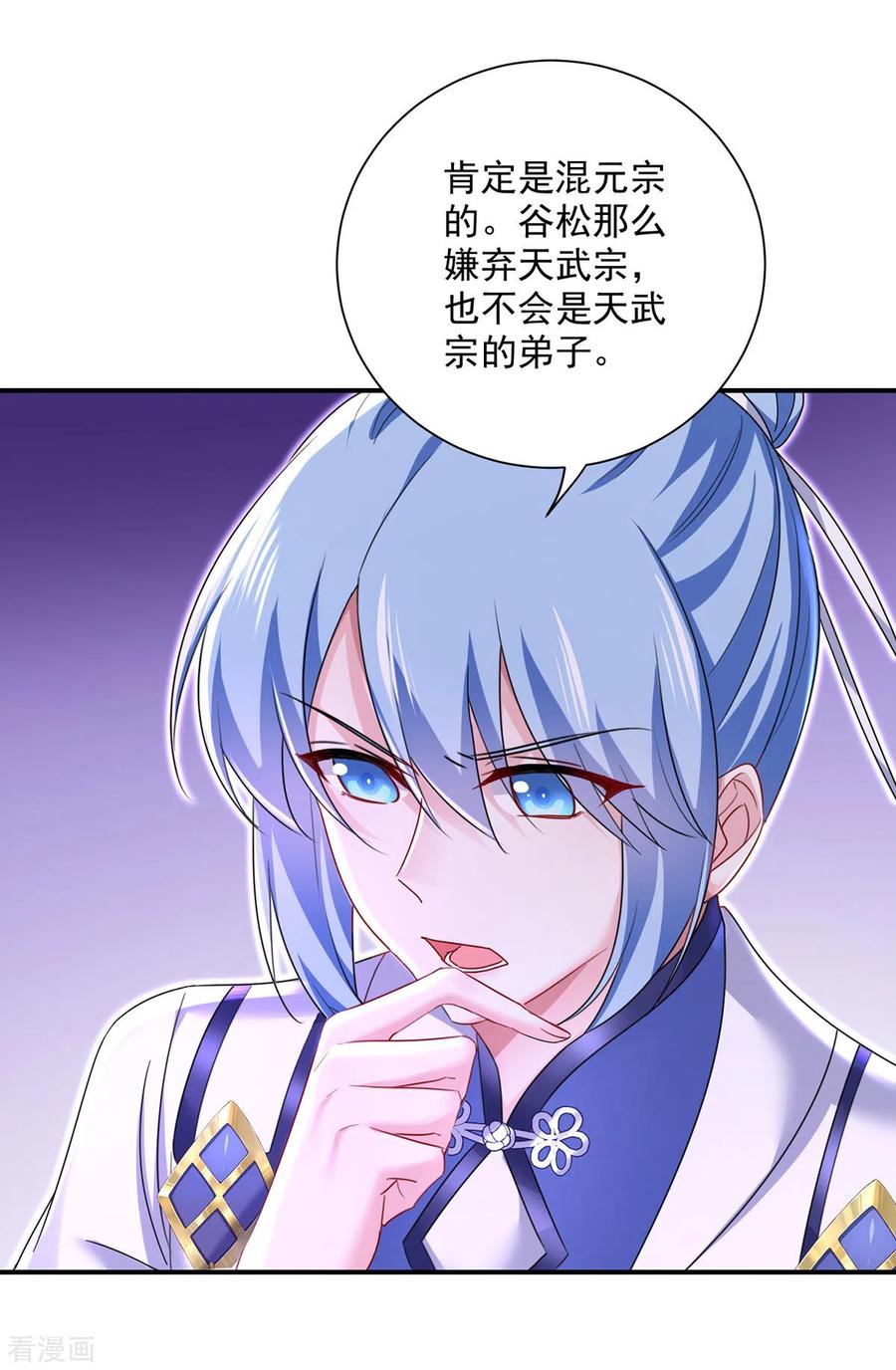 我在异界养男神：神医九小姐 第196话 她不去丹宗 第28页